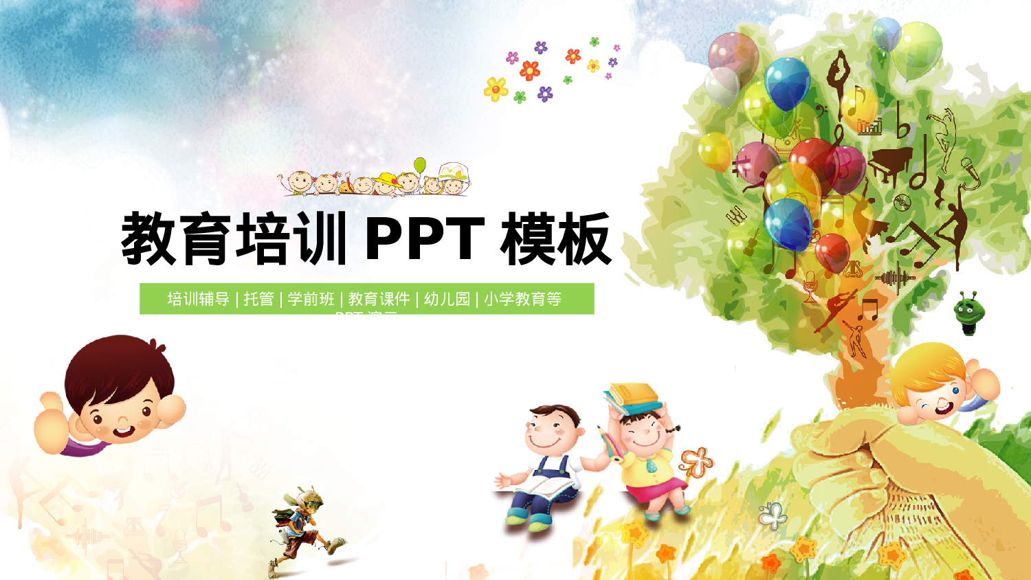 说课教学 (186)81.pptx 第1页