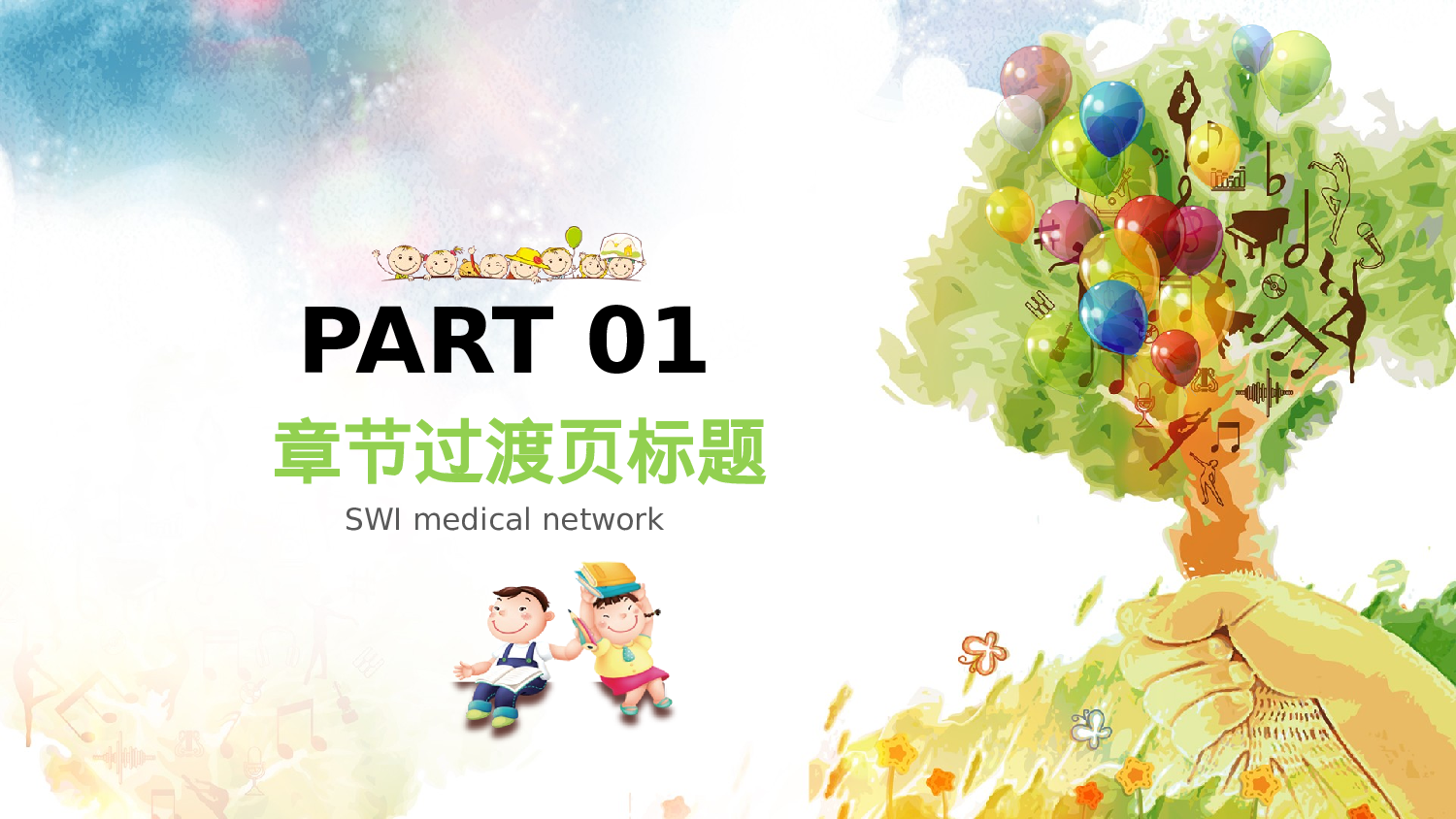 说课教学 (186)81.pptx 第3页