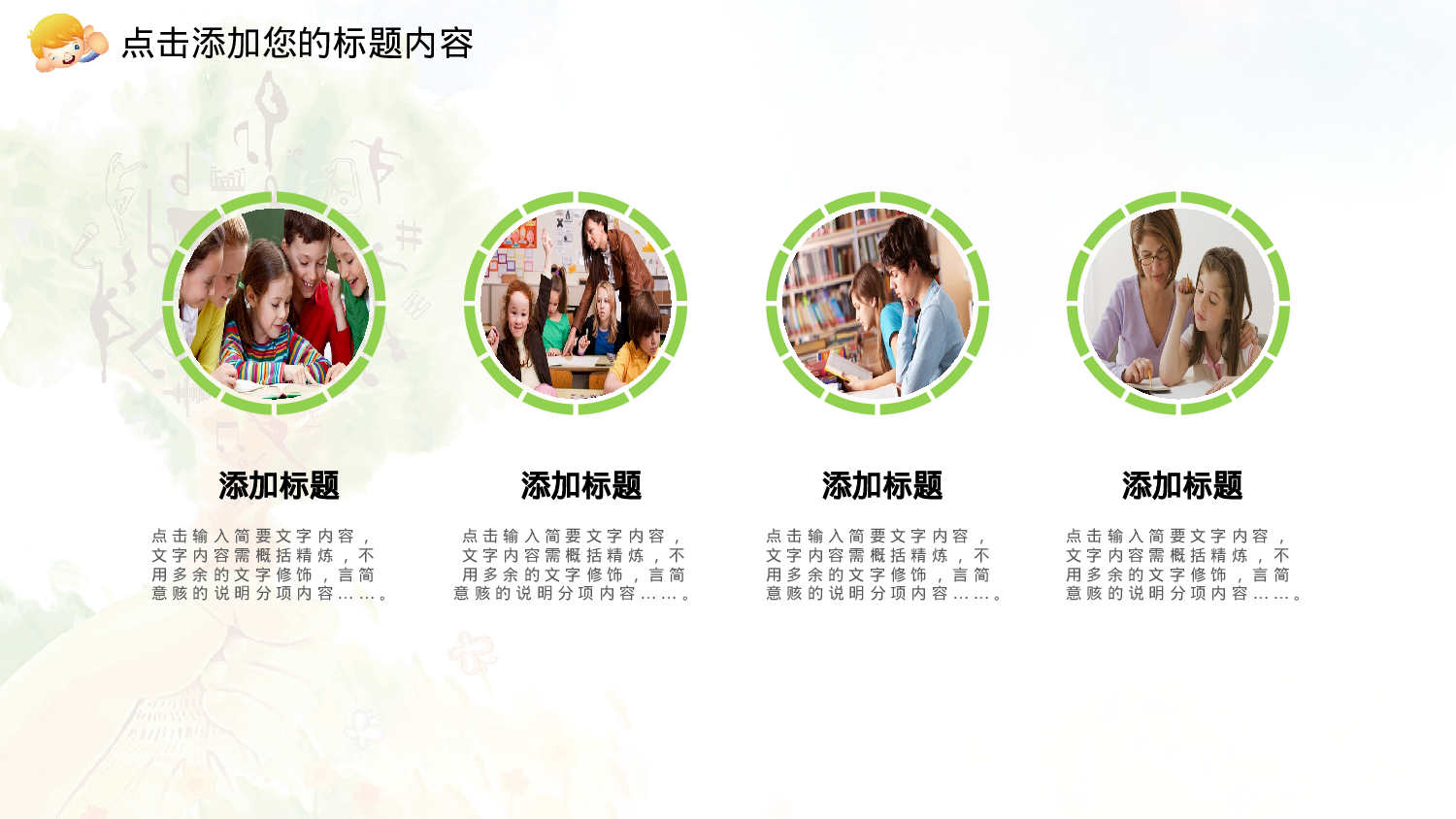 说课教学 (186)81.pptx 第6页