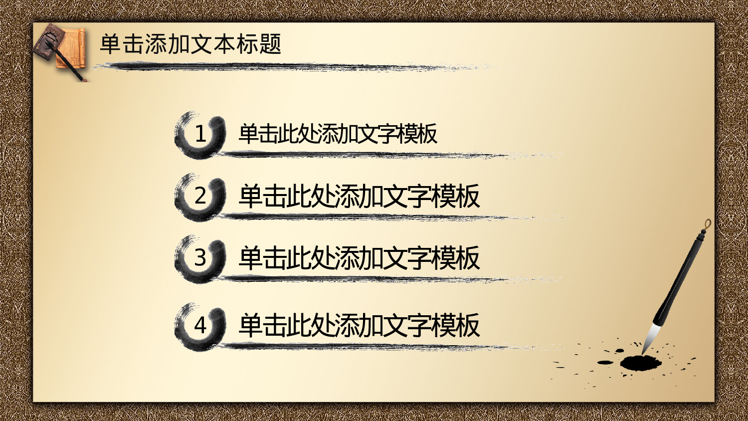 说课教学 (187)82.pptx 第6页