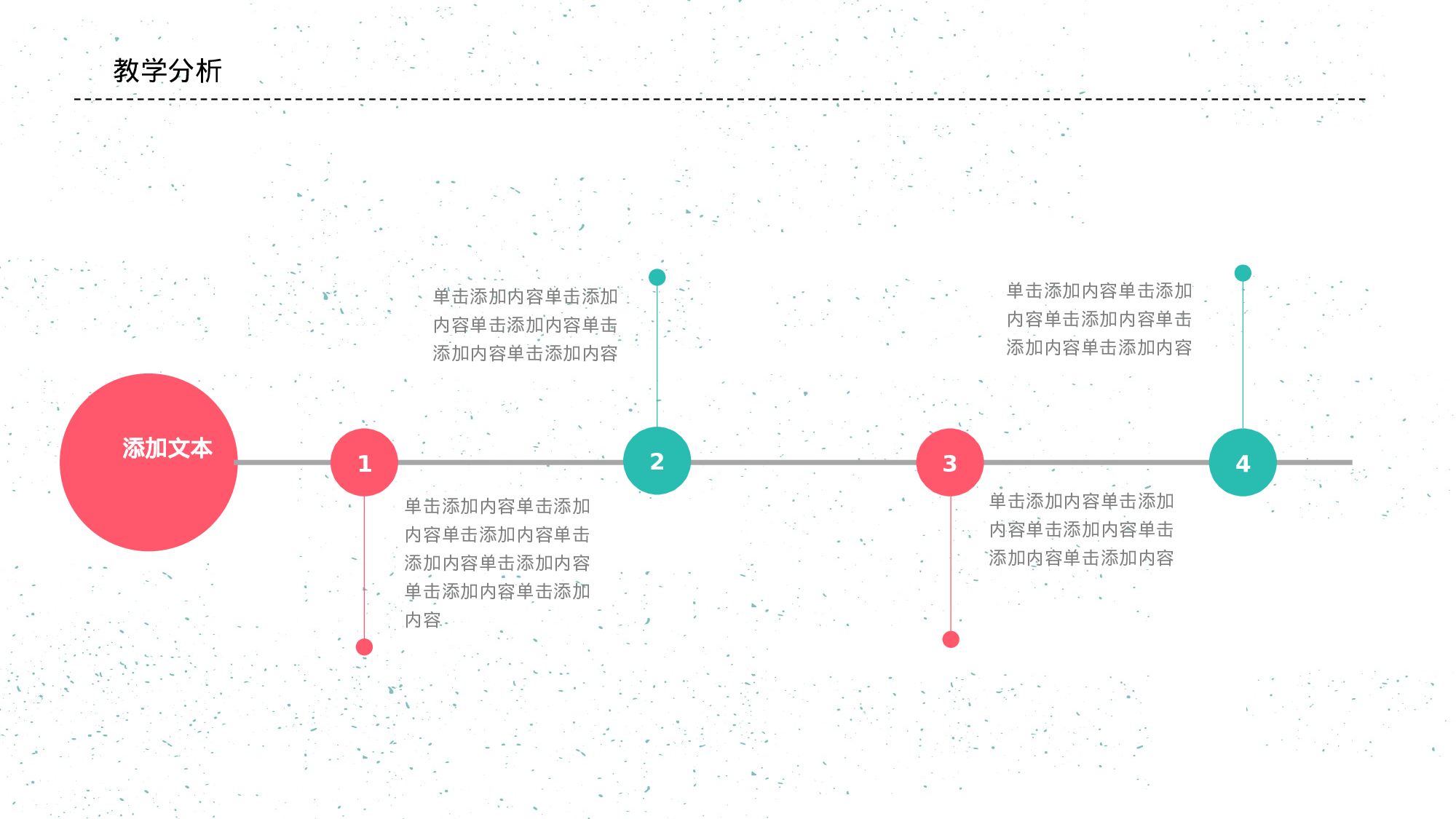 说课教学 (188)83.pptx 第6页
