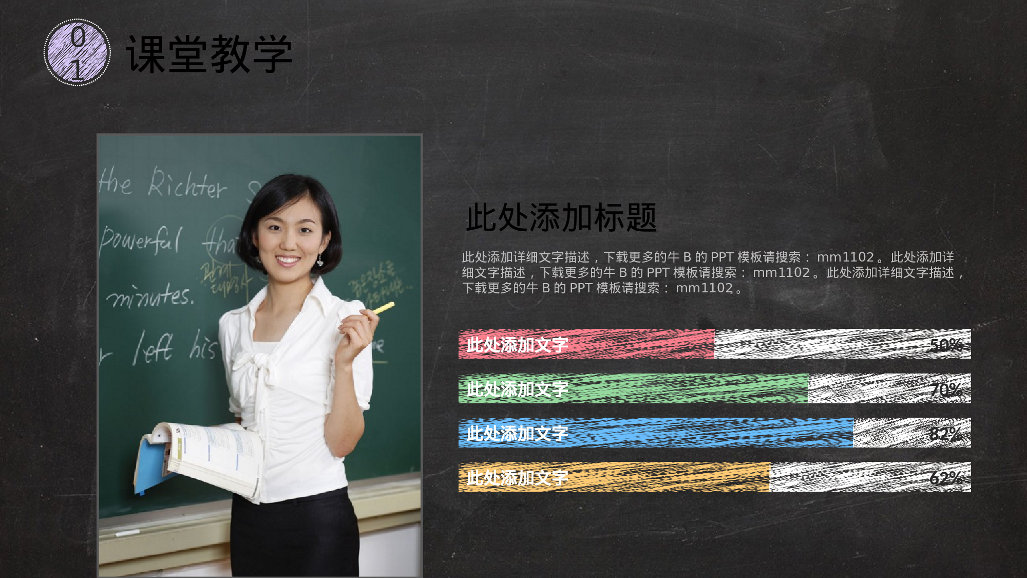 说课教学 (191)86.pptx 第4页