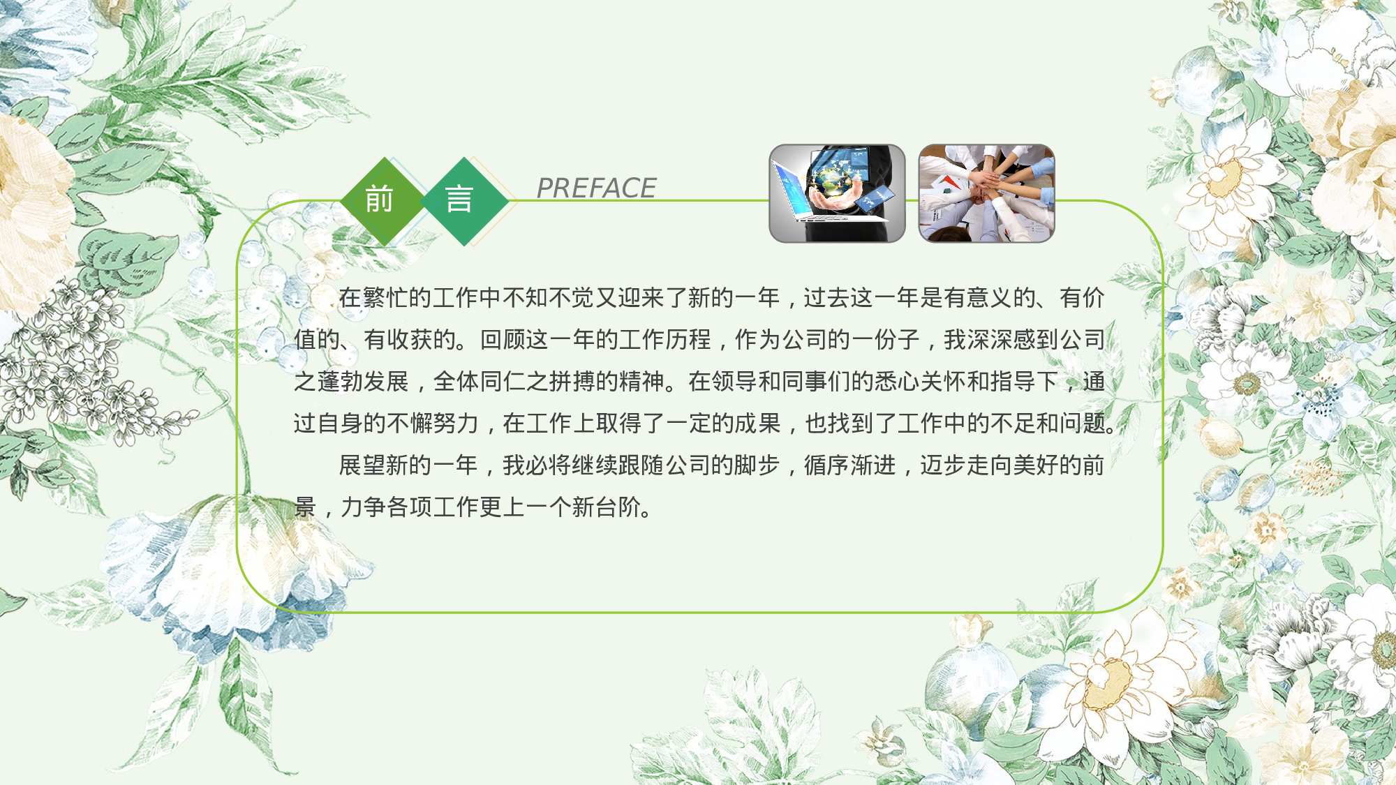 说课教学 (192)87.pptx 第2页