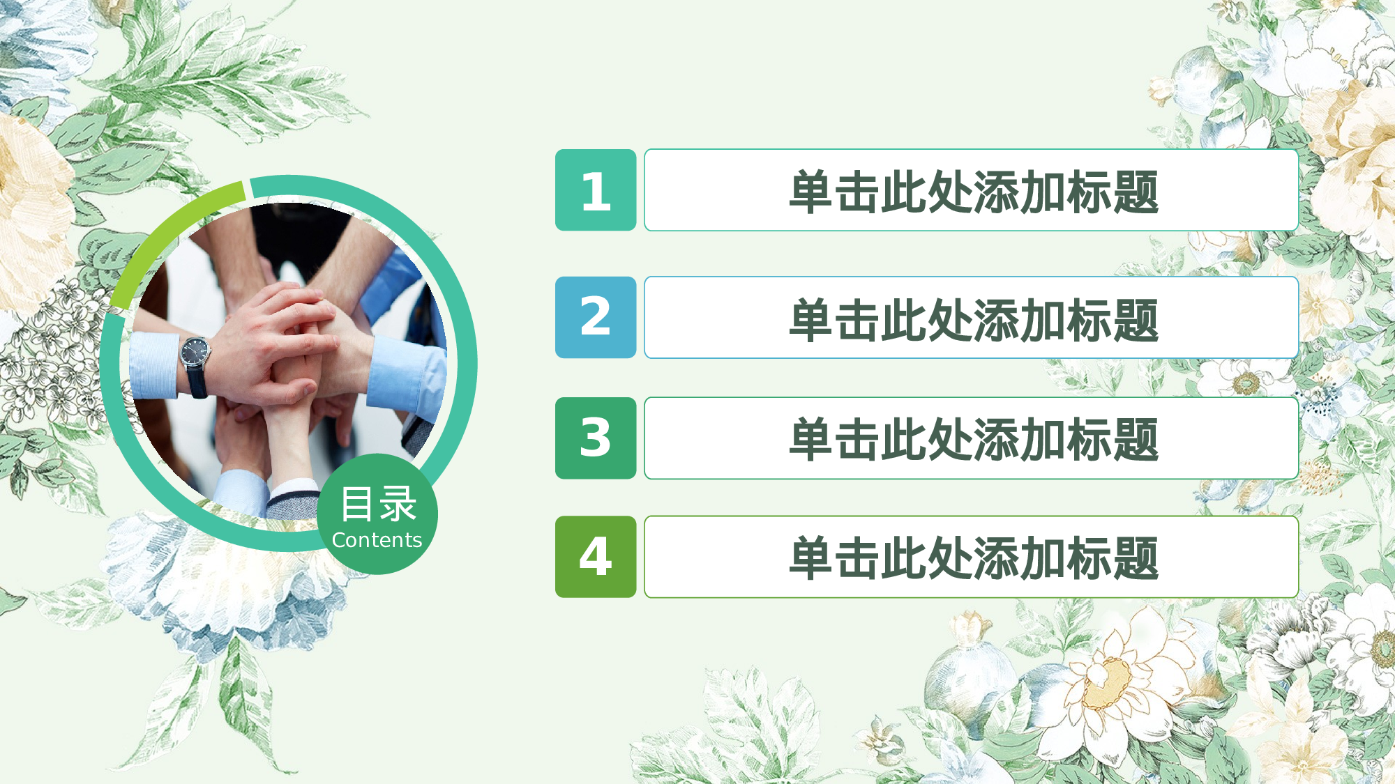 说课教学 (192)87.pptx 第3页