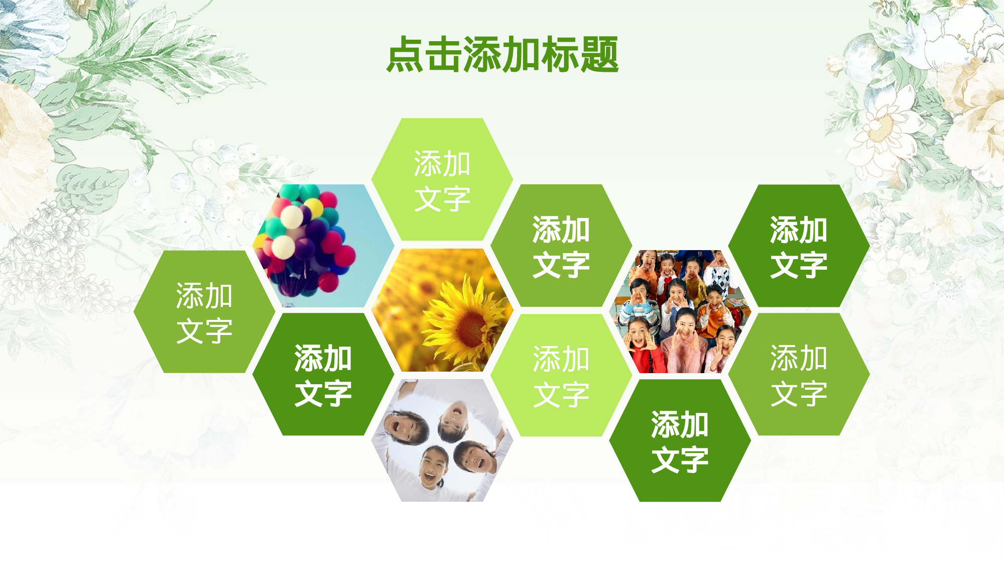 说课教学 (192)87.pptx 第5页