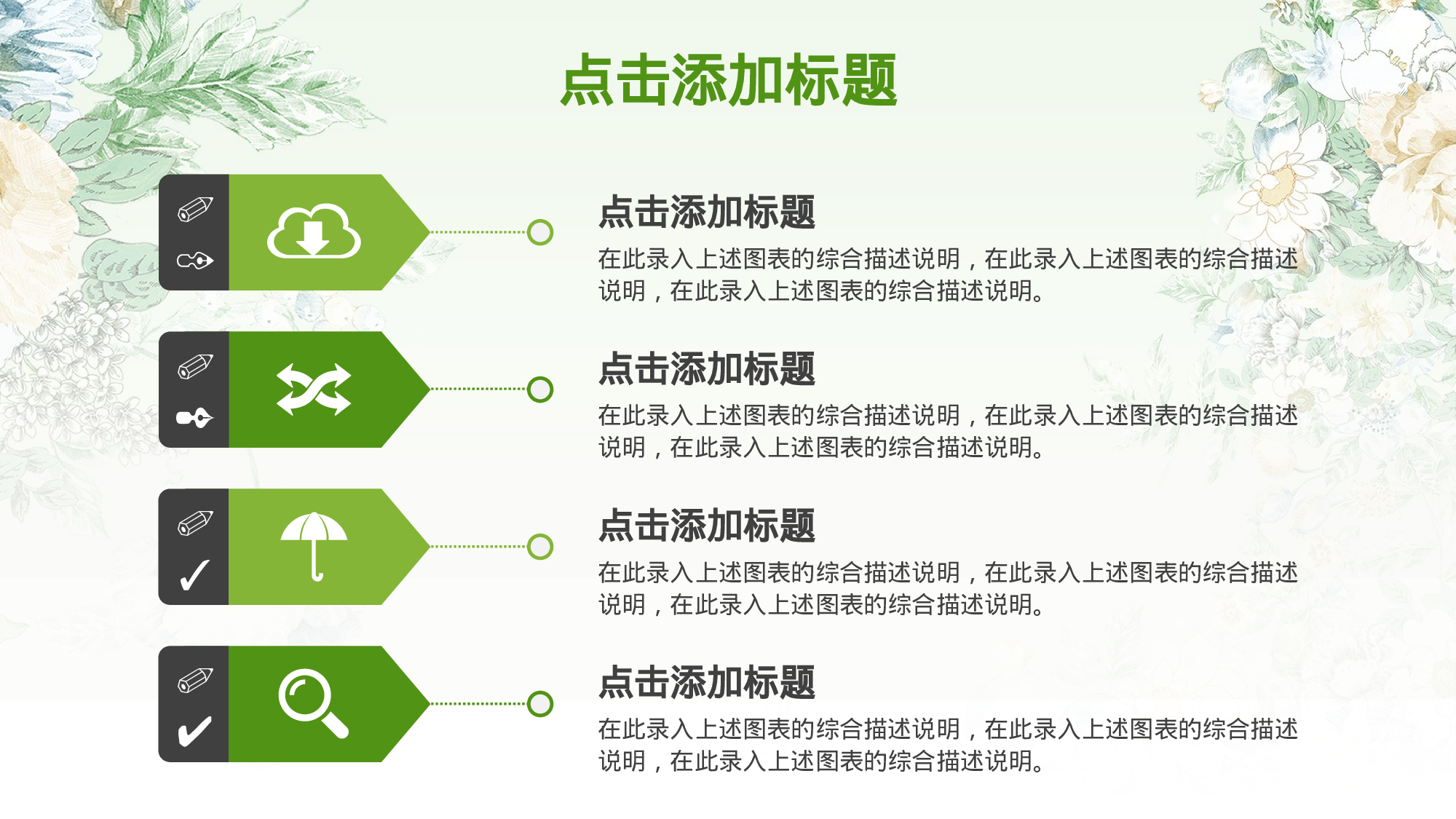 说课教学 (192)87.pptx 第6页