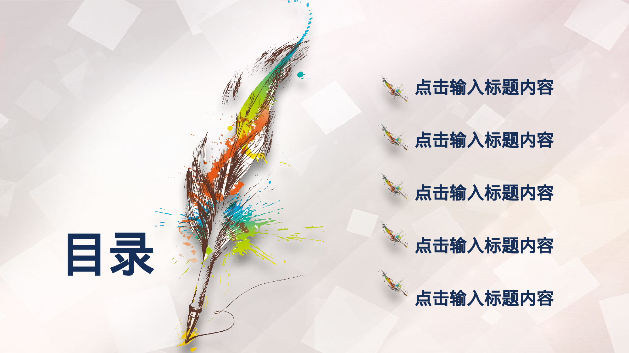 说课教学 (194)89.pptx 第2页