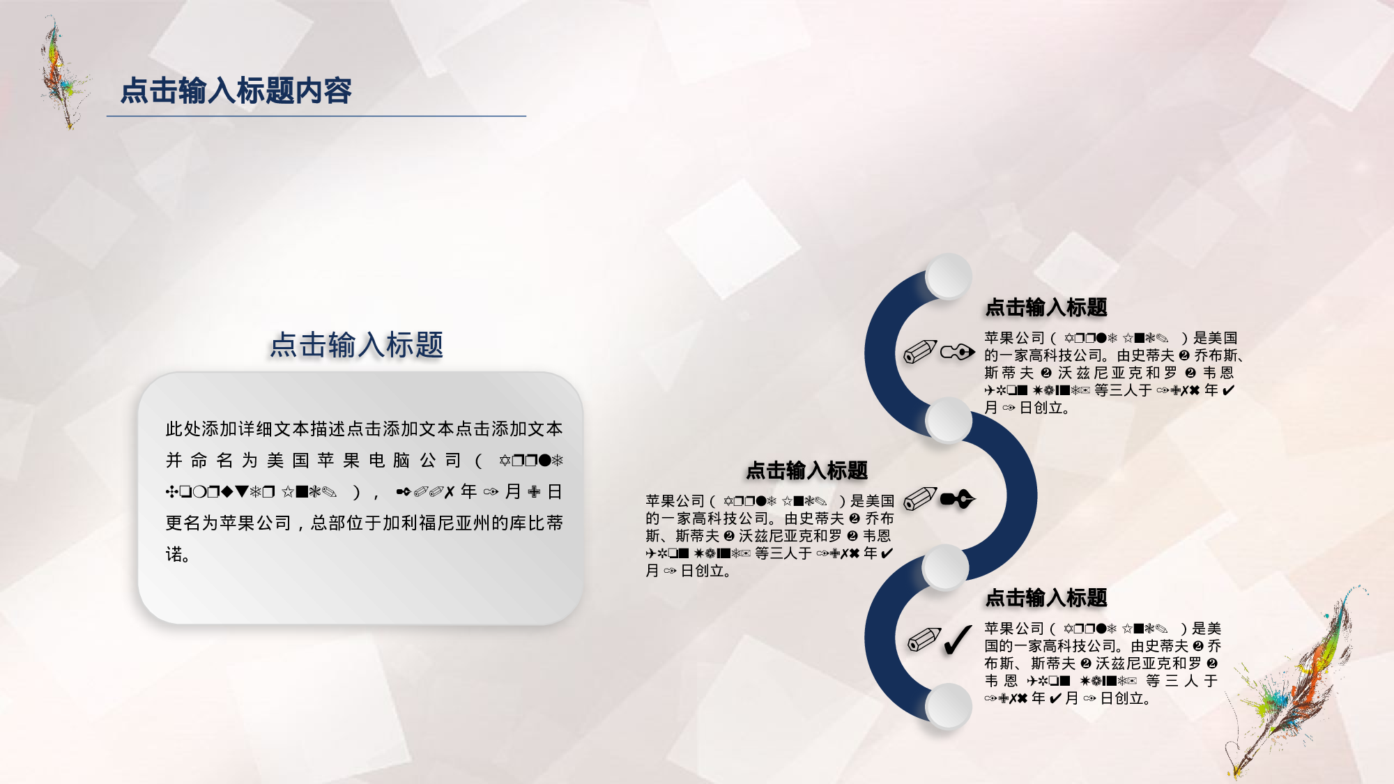 说课教学 (194)89.pptx 第4页