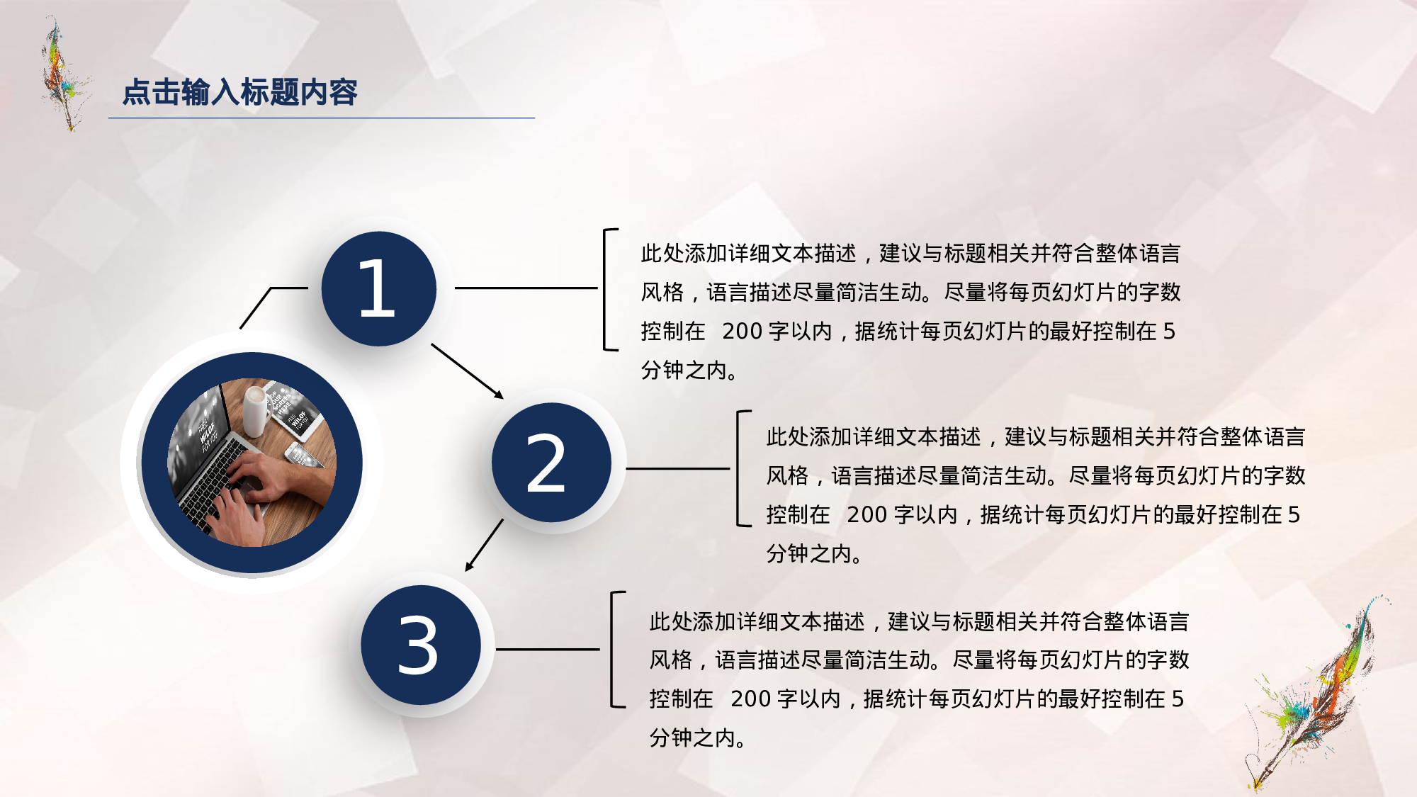 说课教学 (194)89.pptx 第5页