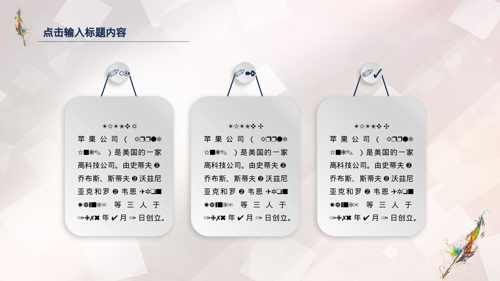 说课教学 (194)89.pptx 第6页