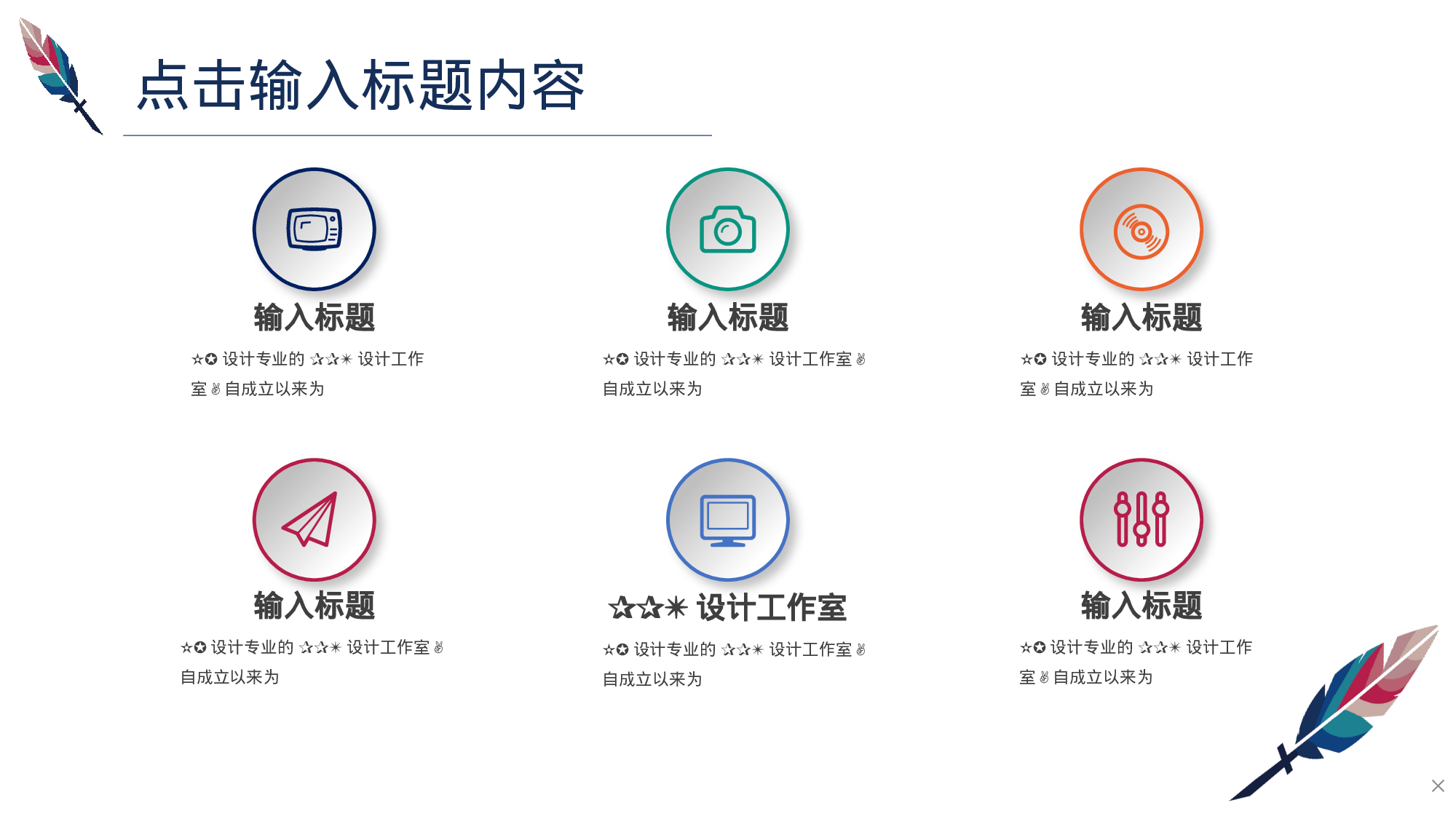 说课教学 (195)90.pptx 第5页