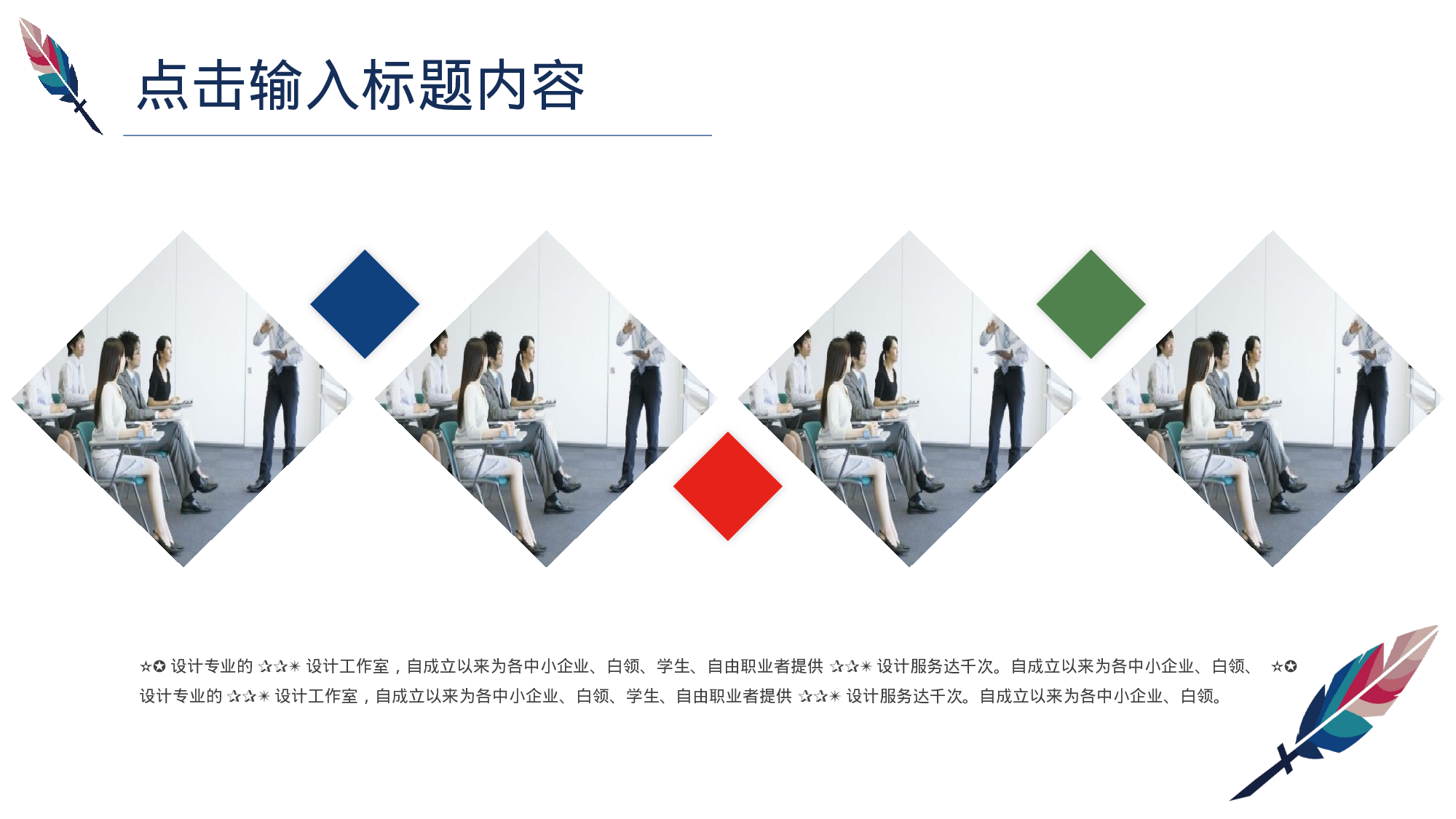 说课教学 (195)90.pptx 第6页