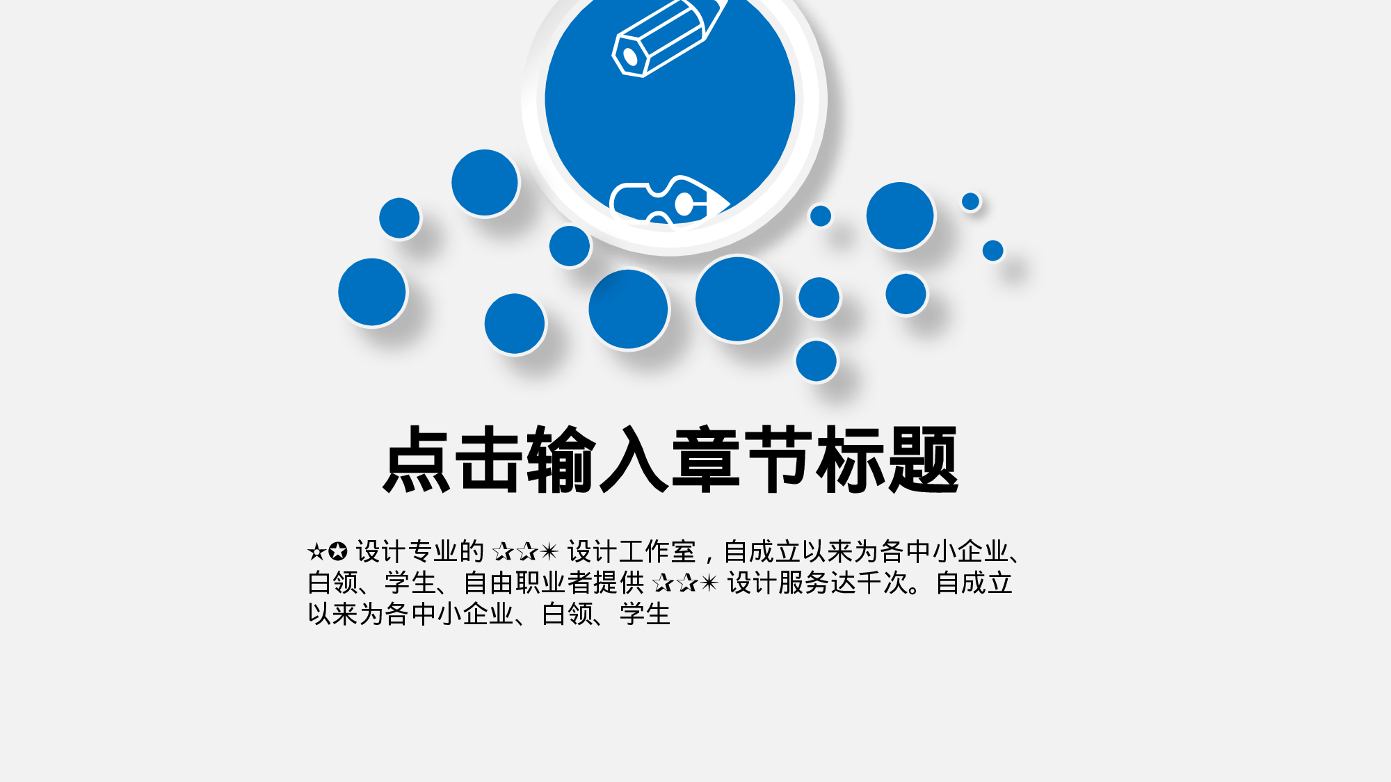 说课教学 (197)92.pptx 第3页