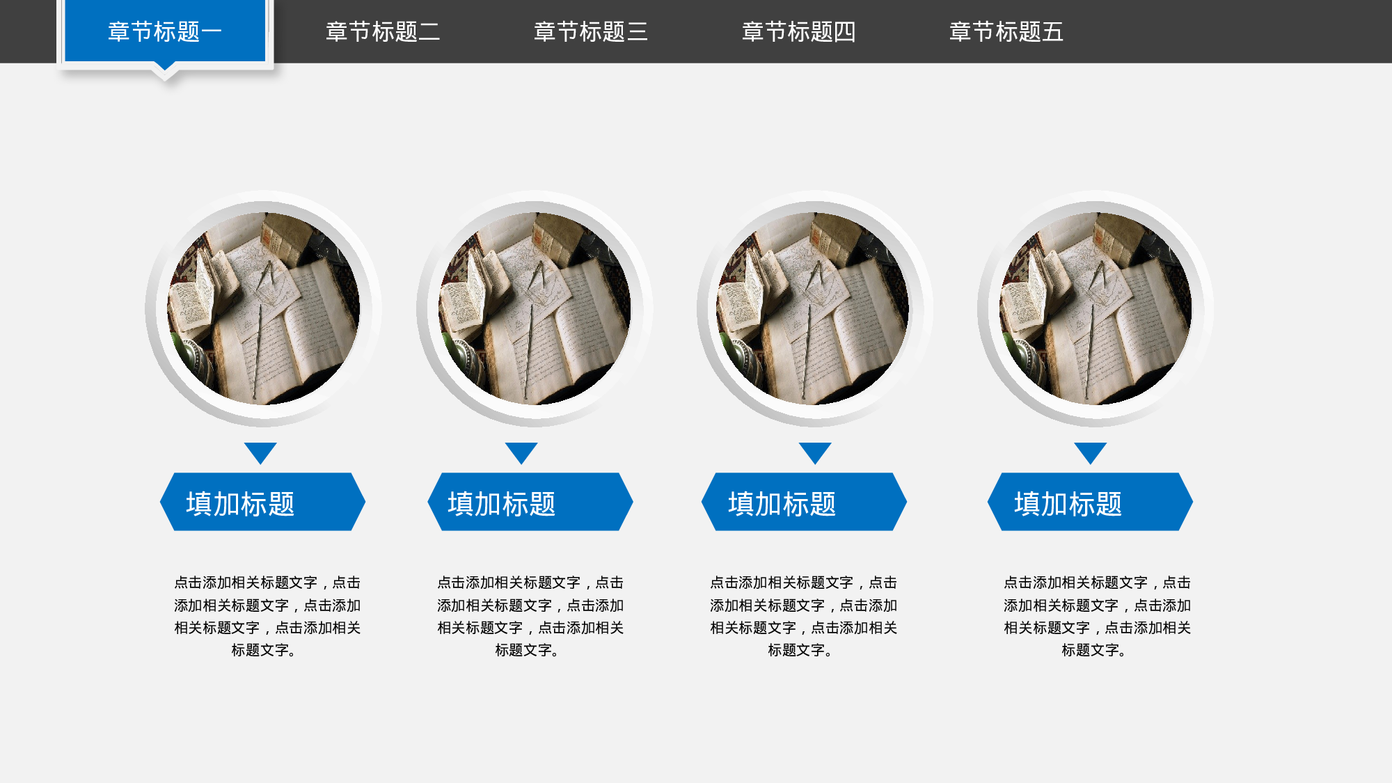 说课教学 (197)92.pptx 第5页