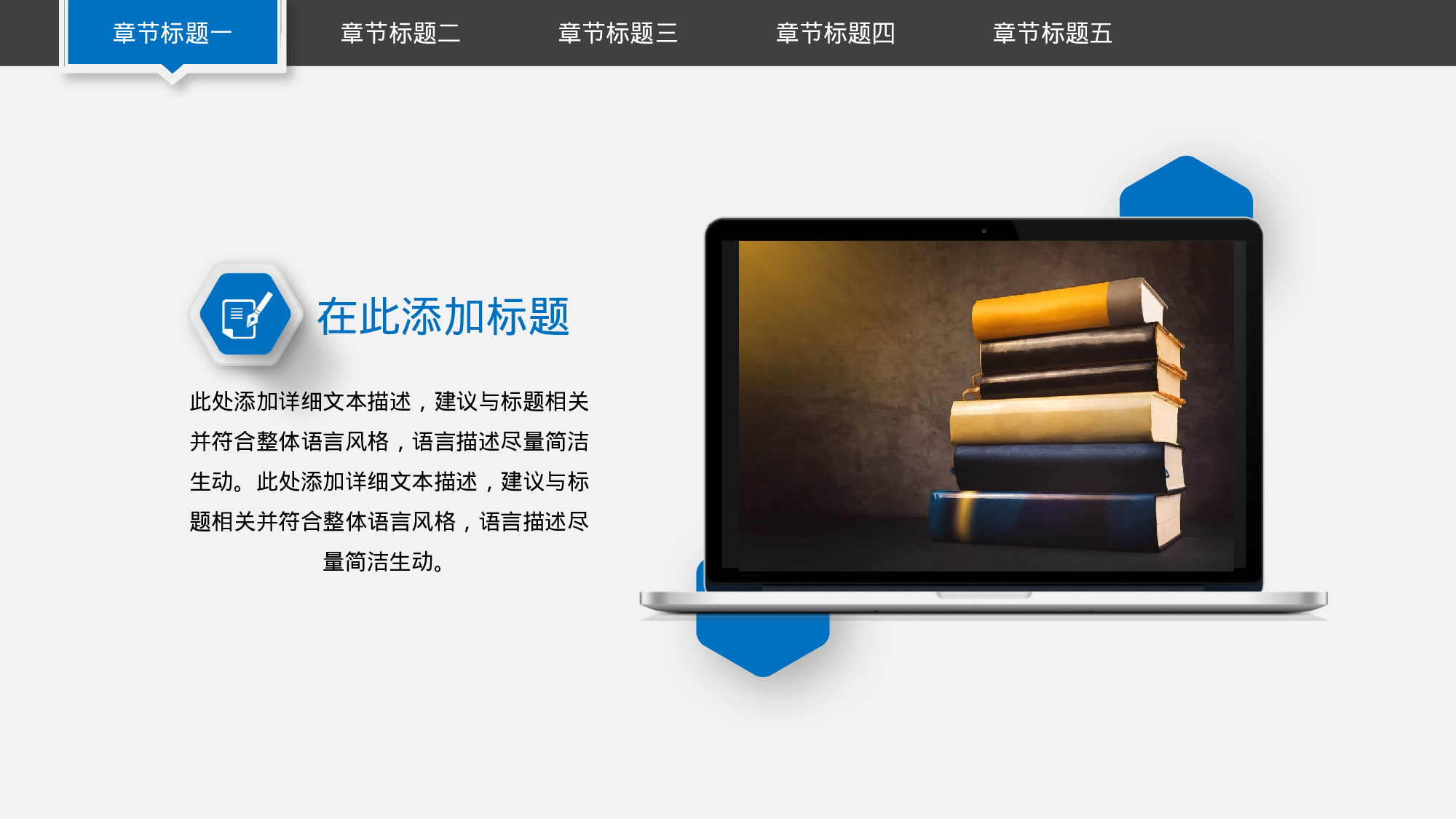 说课教学 (197)92.pptx 第6页