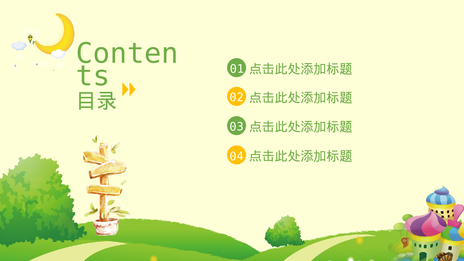 说课教学 (200)95.pptx 第2页