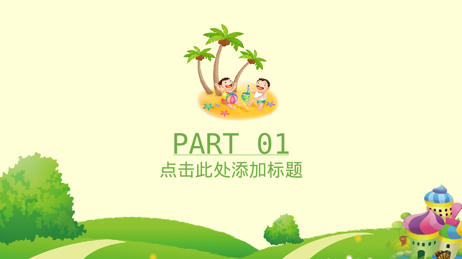 说课教学 (200)95.pptx 第3页