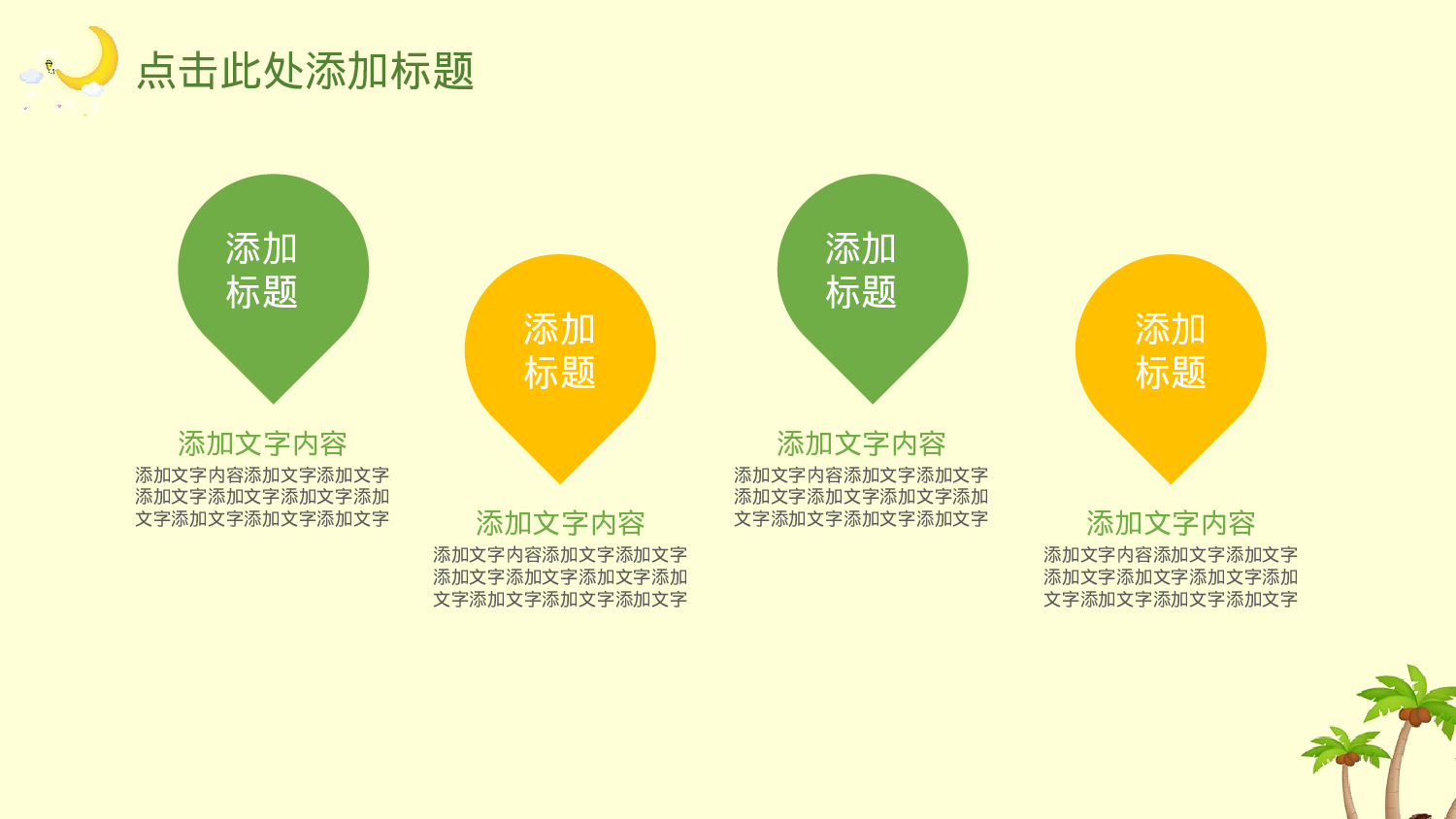 说课教学 (200)95.pptx 第4页