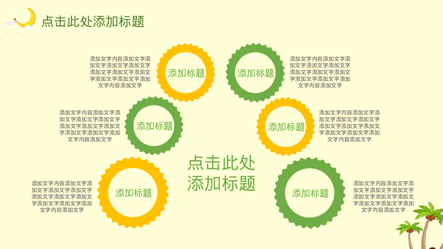说课教学 (200)95.pptx 第5页