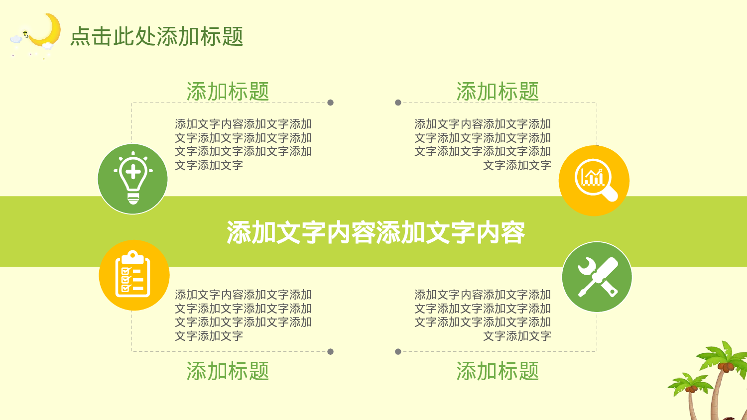 说课教学 (200)95.pptx 第6页
