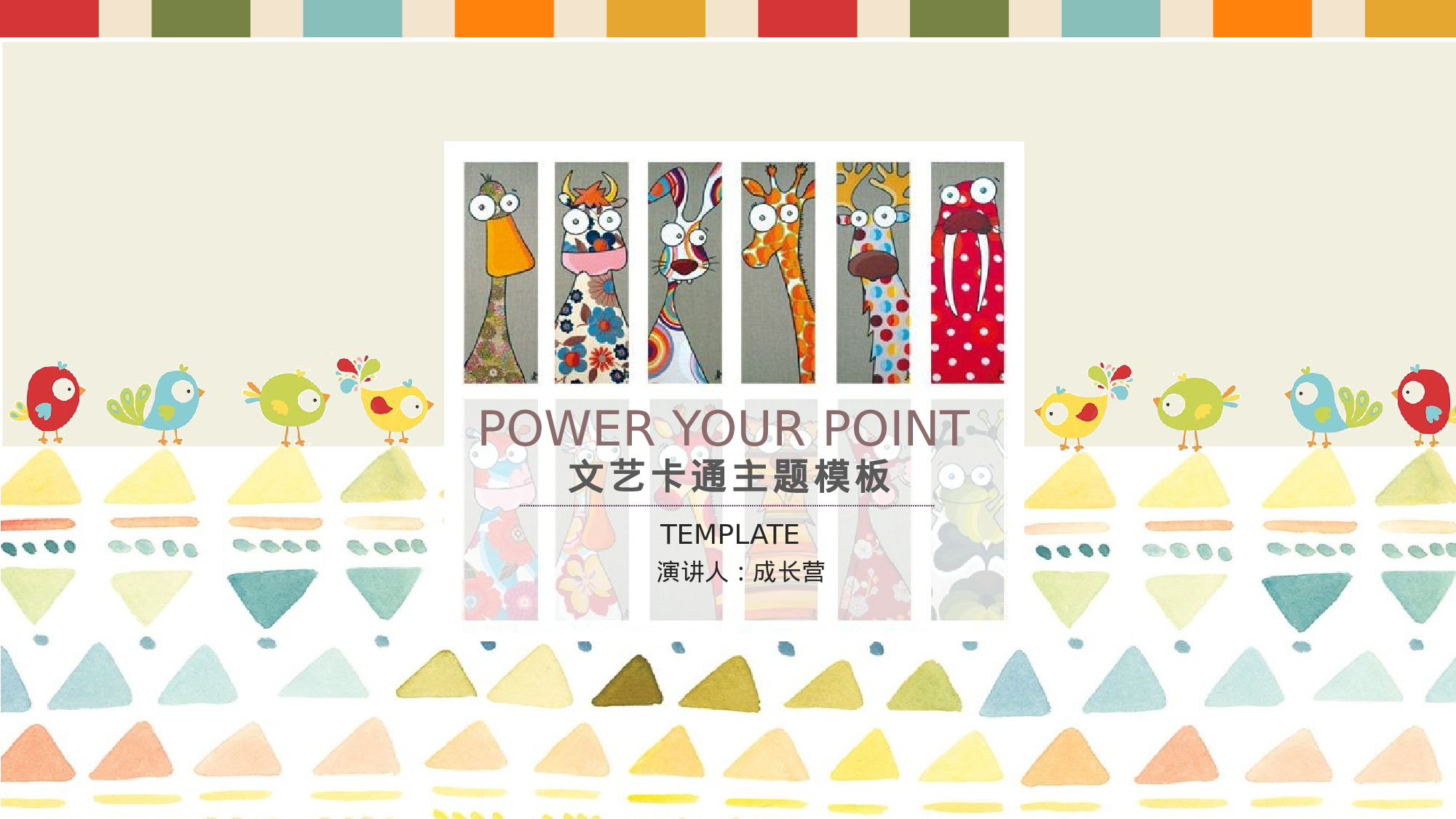 说课教学 (201)96.pptx 第1页