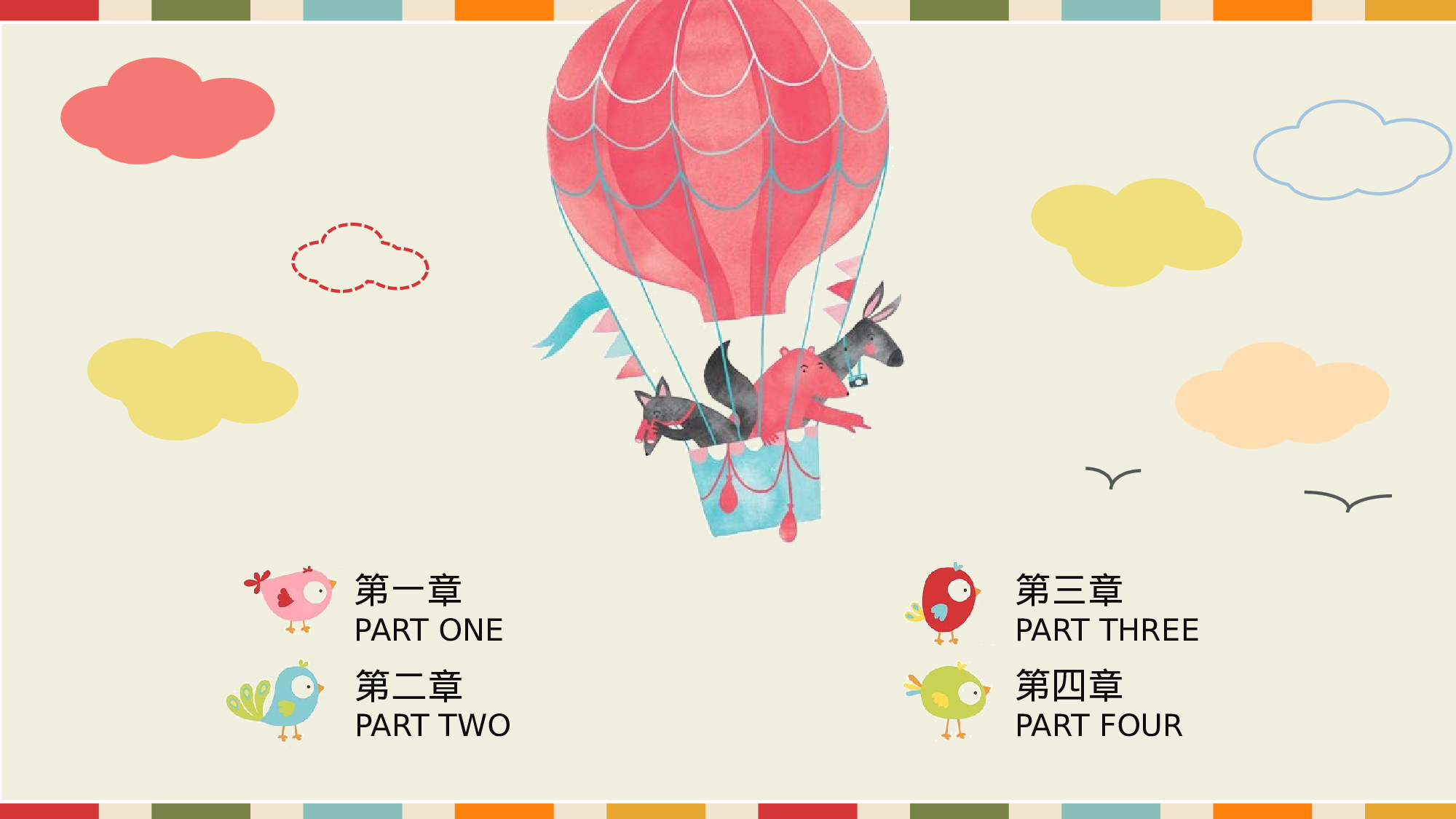 说课教学 (201)96.pptx 第2页