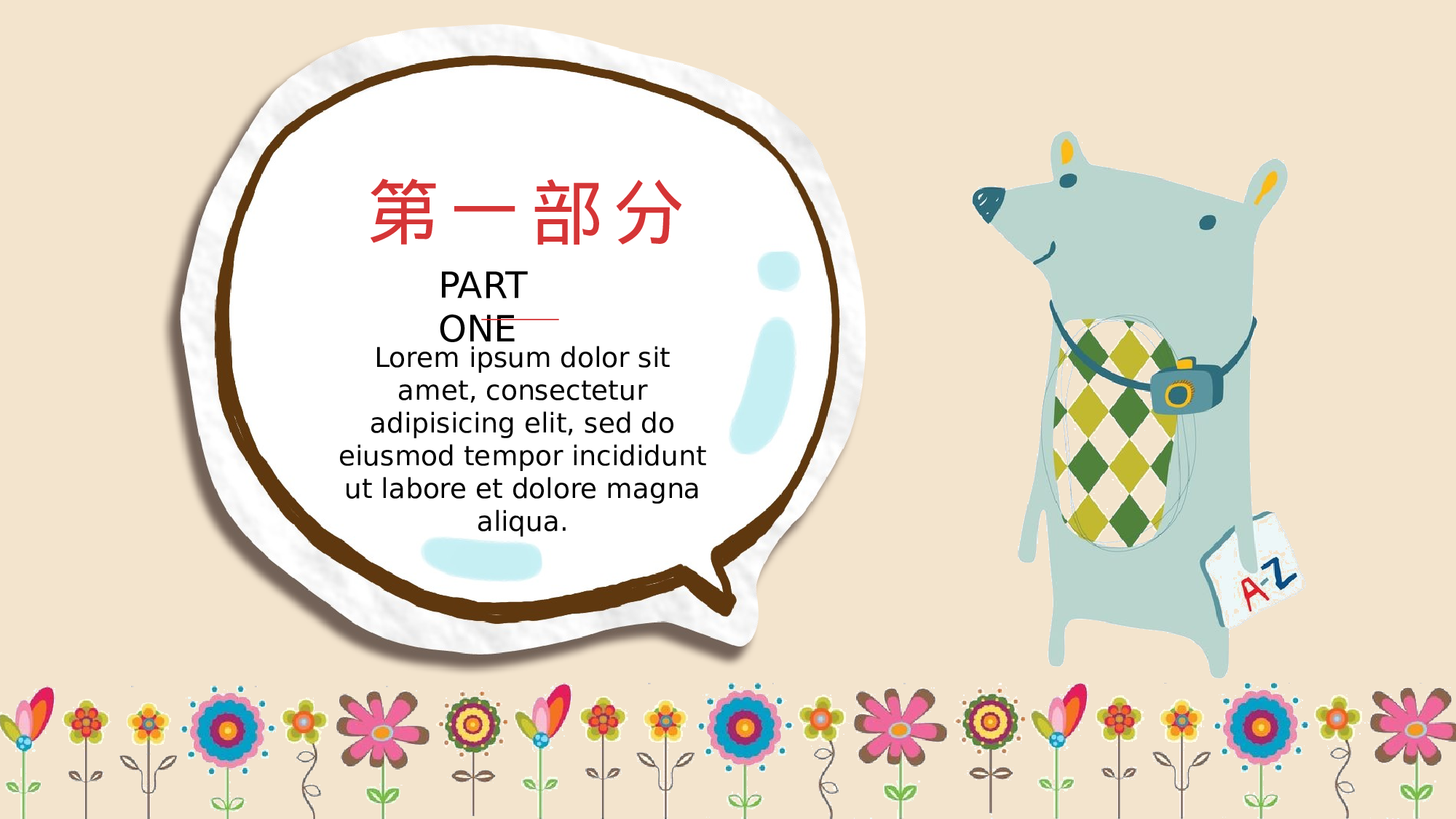 说课教学 (201)96.pptx 第3页