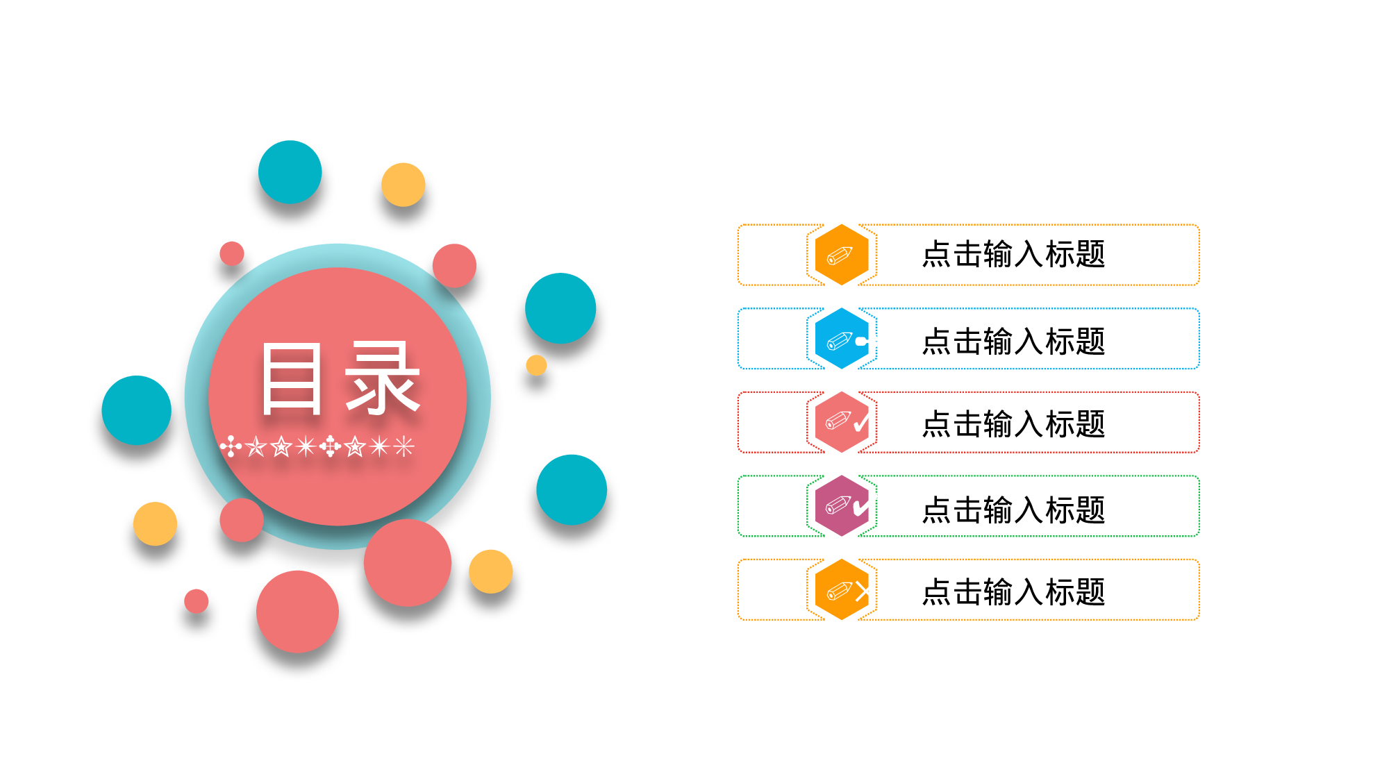 说课教学 (202)97.pptx 第2页