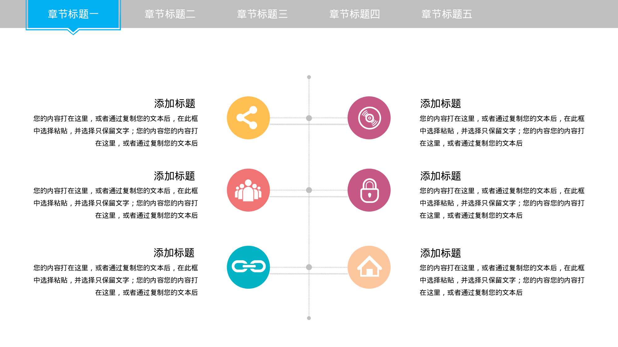 说课教学 (202)97.pptx 第6页