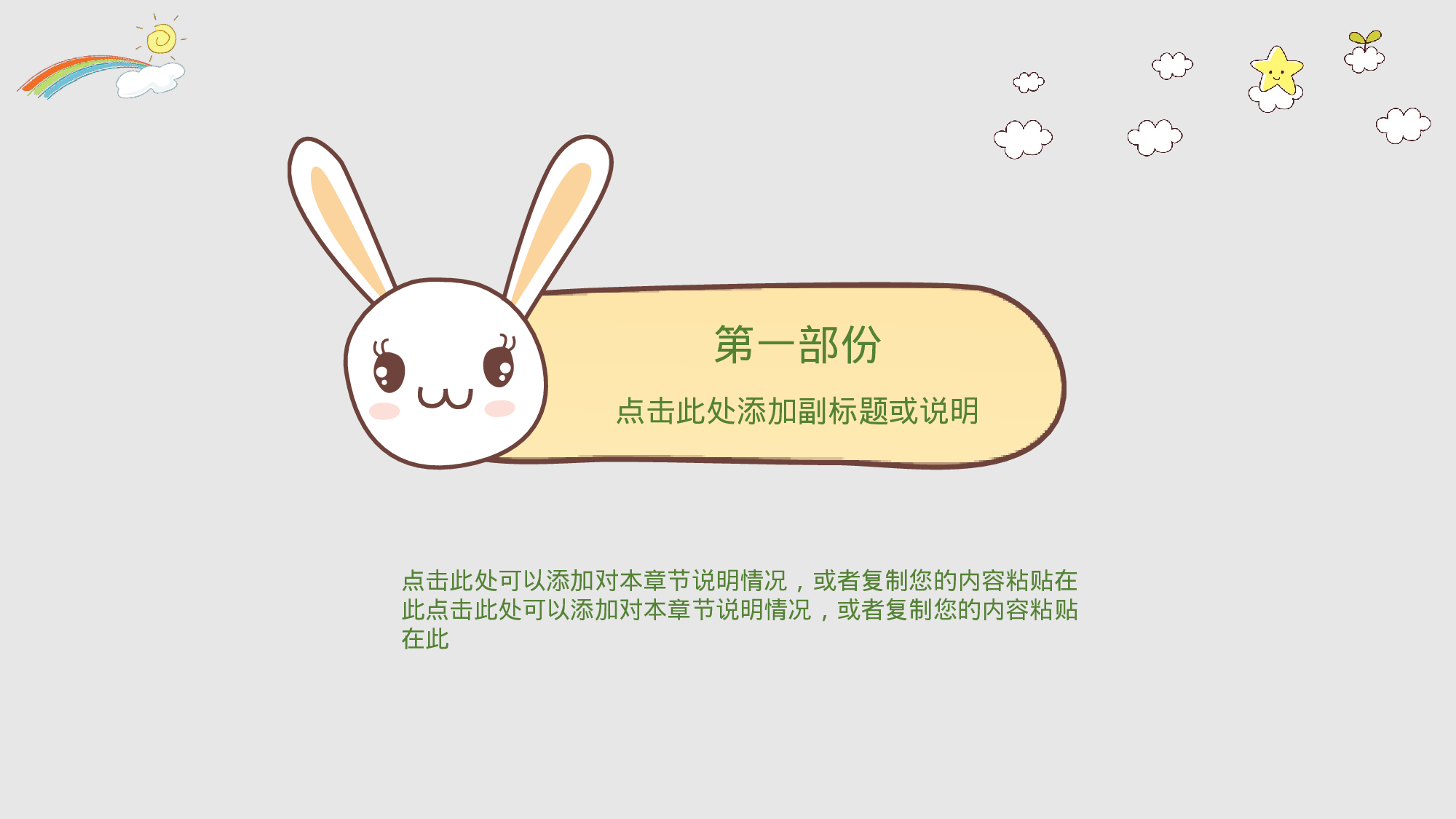 说课教学 (203)98.pptx 第3页