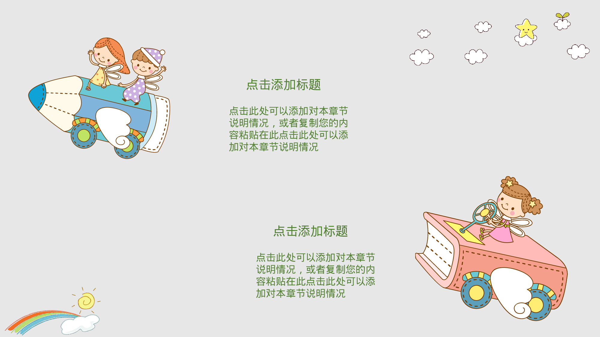 说课教学 (203)98.pptx 第4页