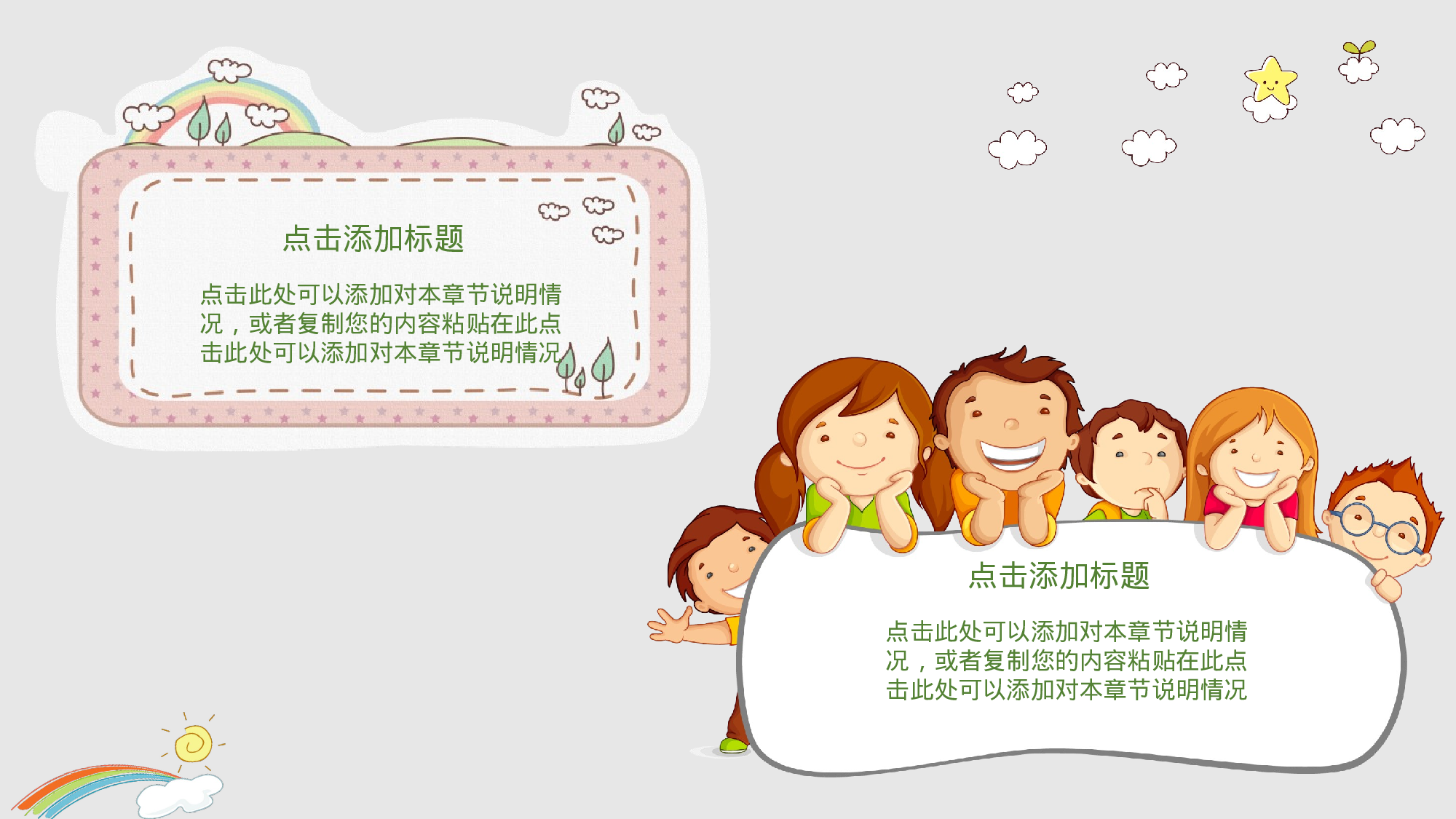 说课教学 (203)98.pptx 第5页