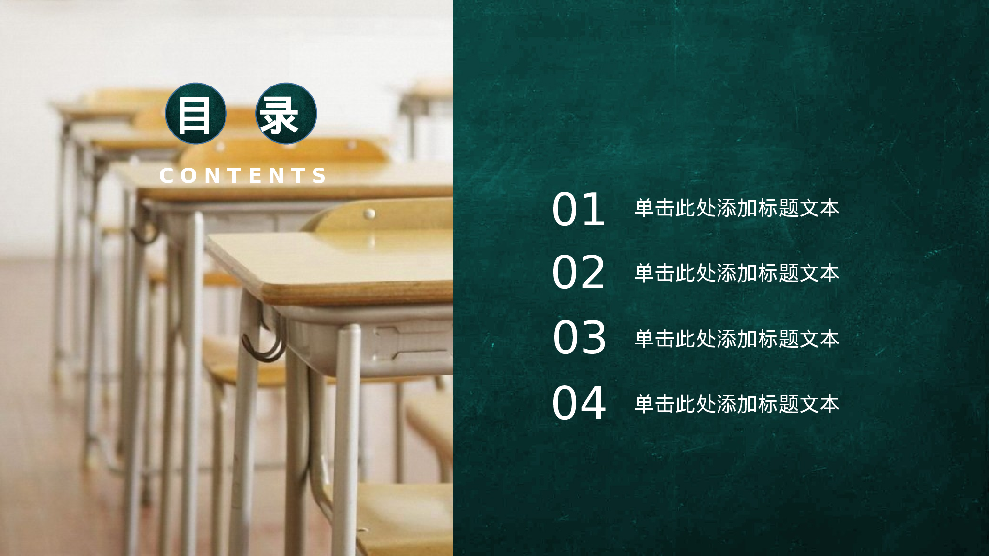 说课教学 (204)99.pptx 第2页