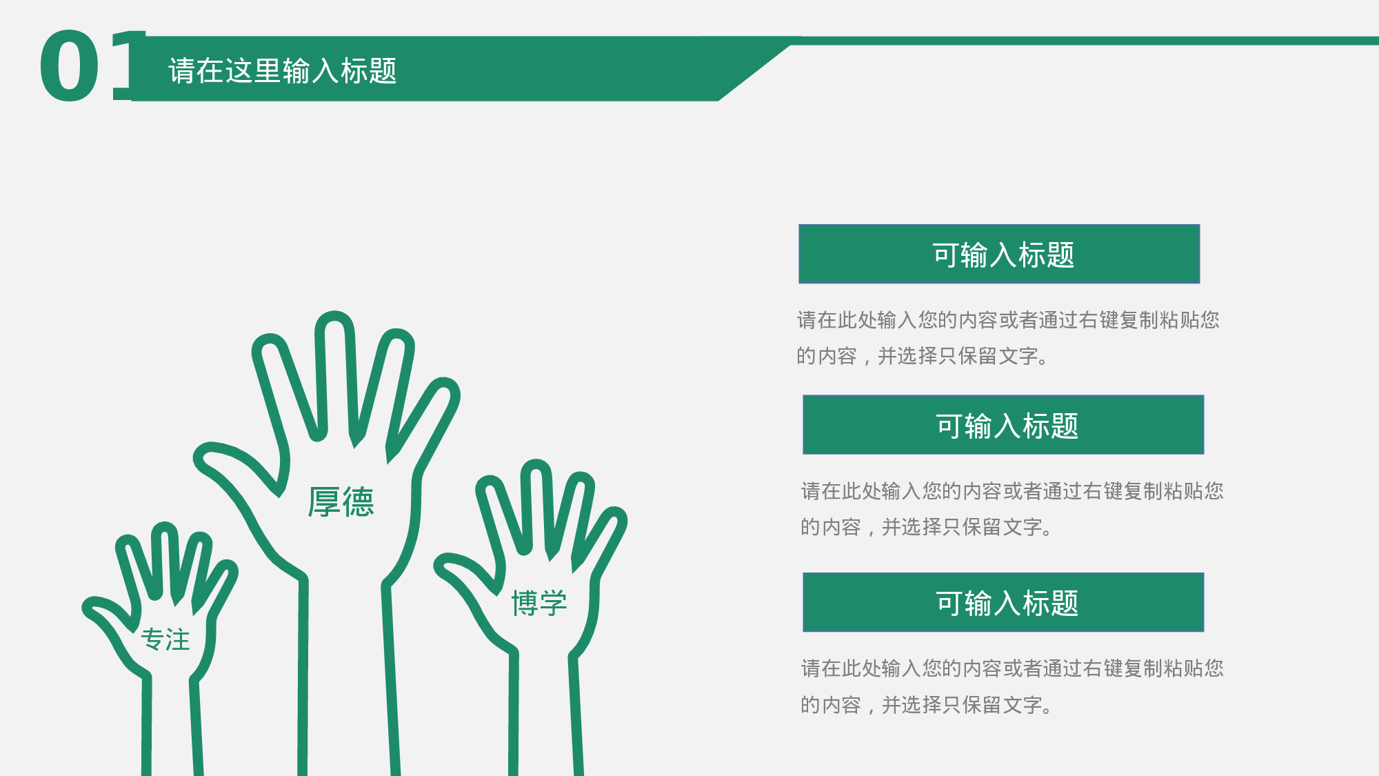 说课教学 (204)99.pptx 第6页