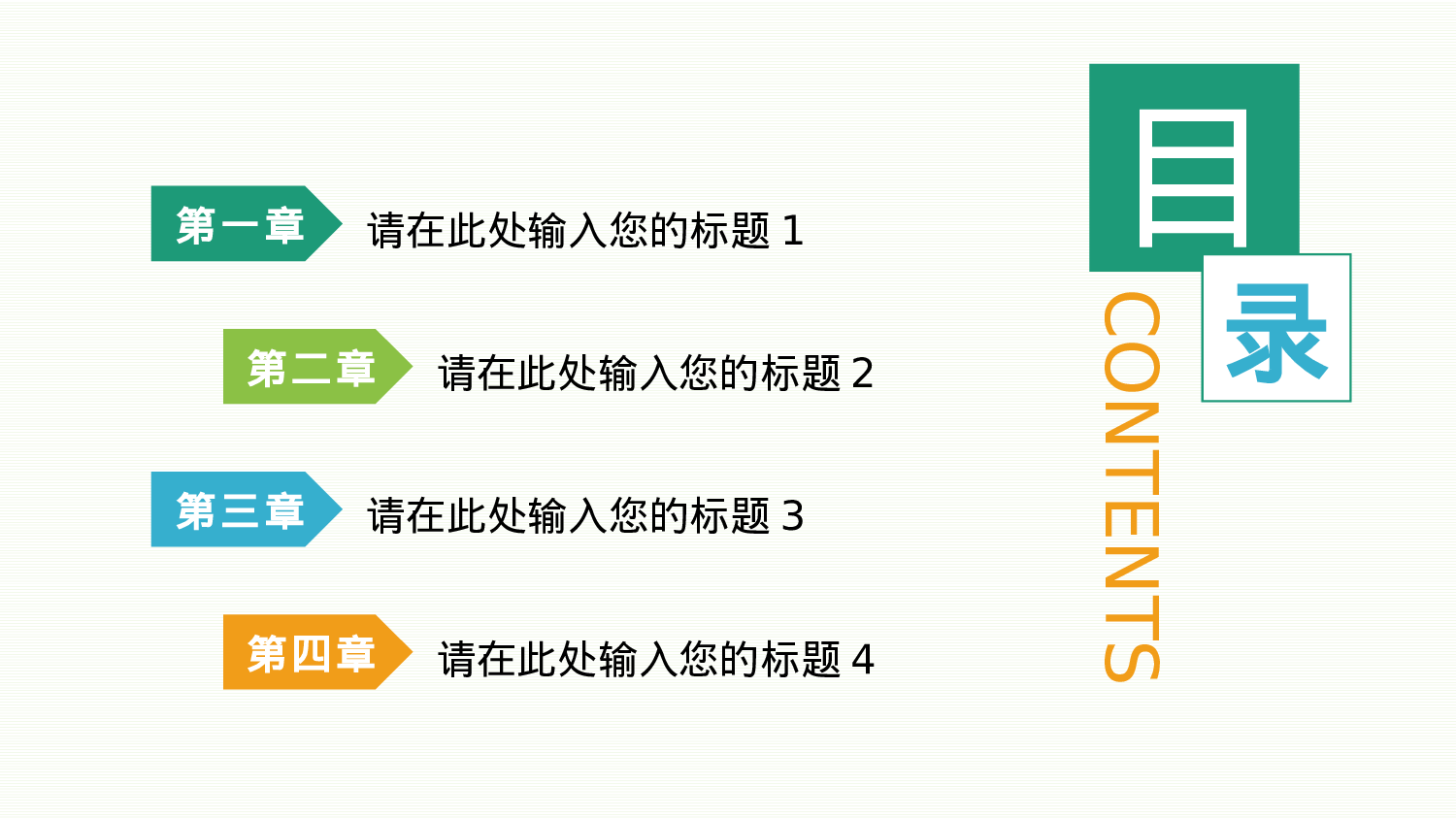 说课教学 (205)100.pptx 第2页