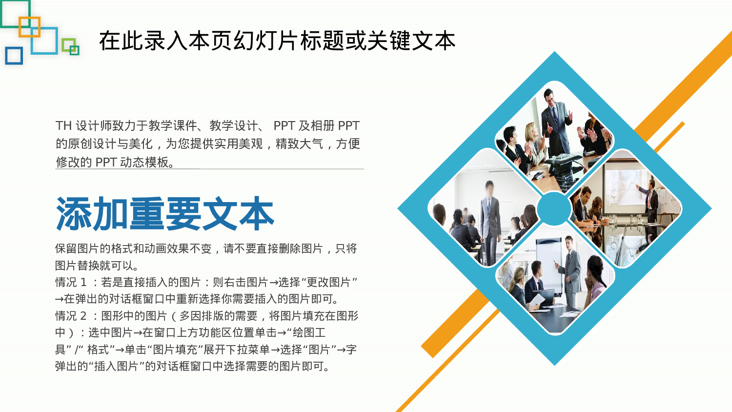 说课教学 (205)100.pptx 第4页