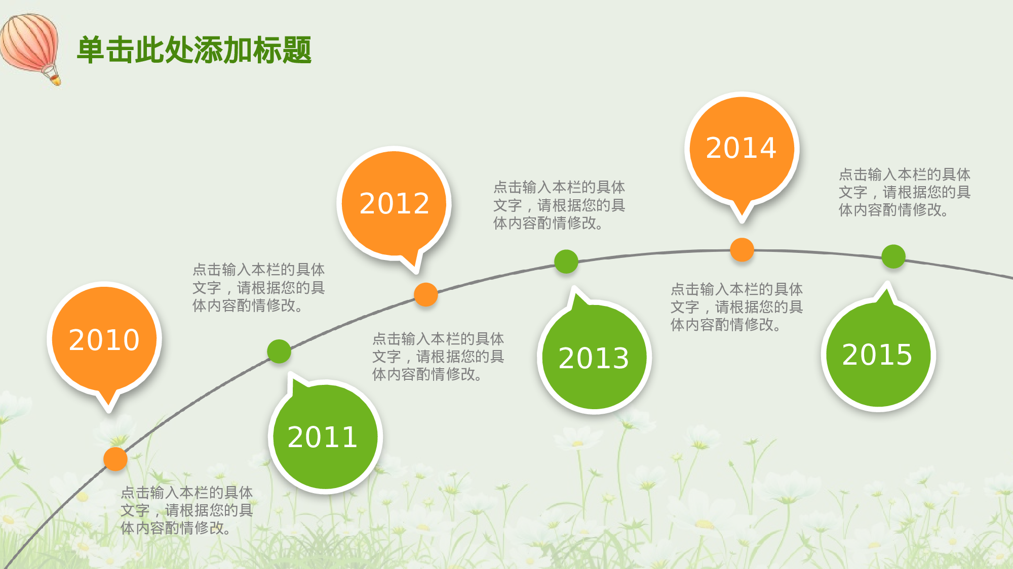 说课教学 (206)101.pptx 第5页