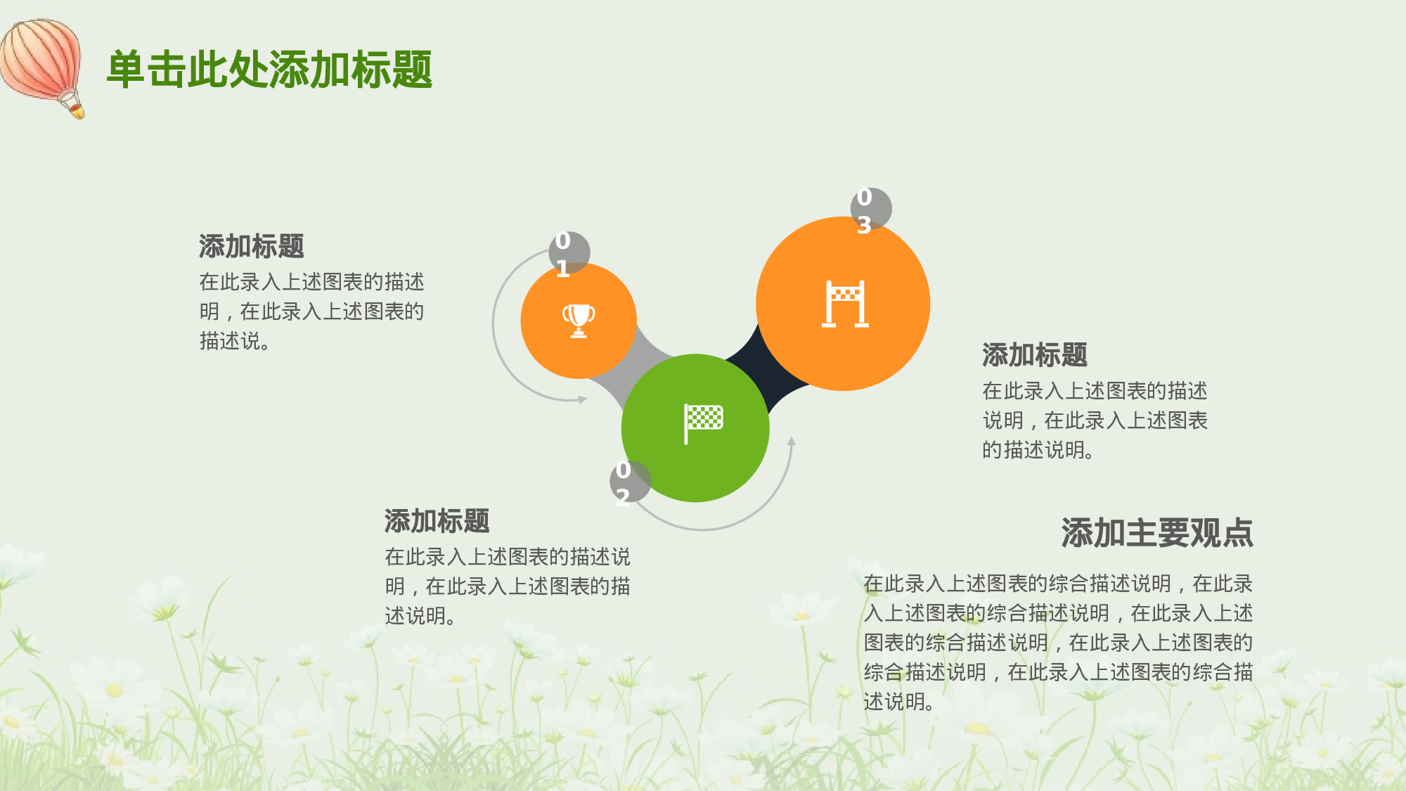 说课教学 (206)101.pptx 第6页