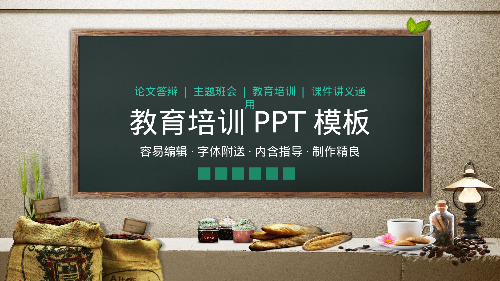 说课教学 (207)102.pptx 第1页