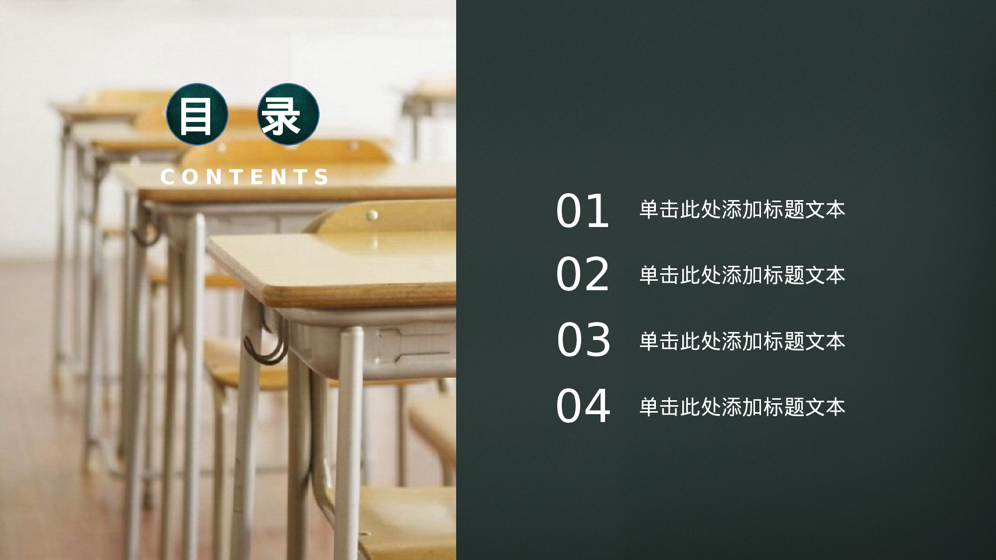 说课教学 (207)102.pptx 第2页