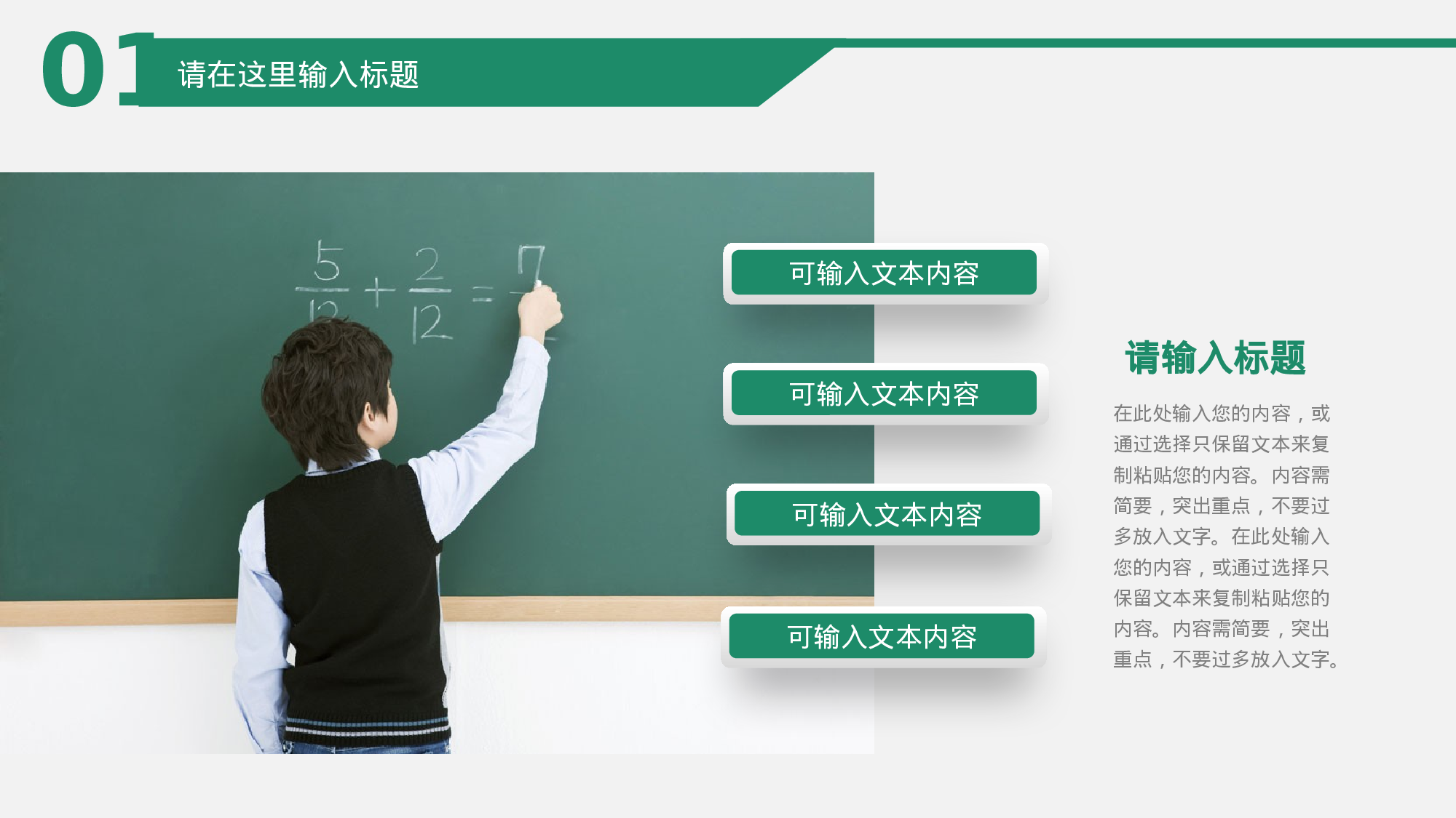 说课教学 (207)102.pptx 第4页