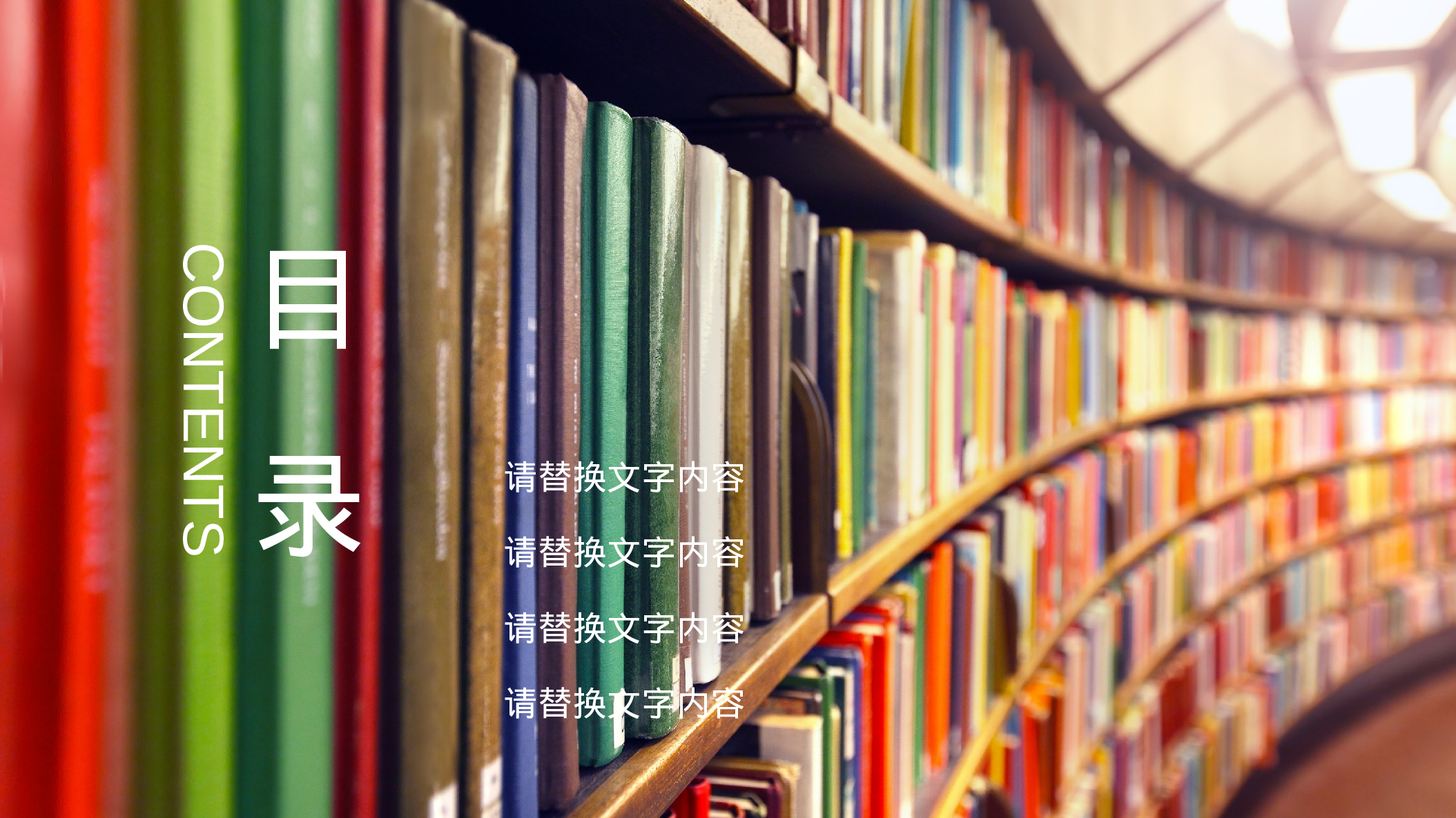 说课教学 (208)103.pptx 第2页
