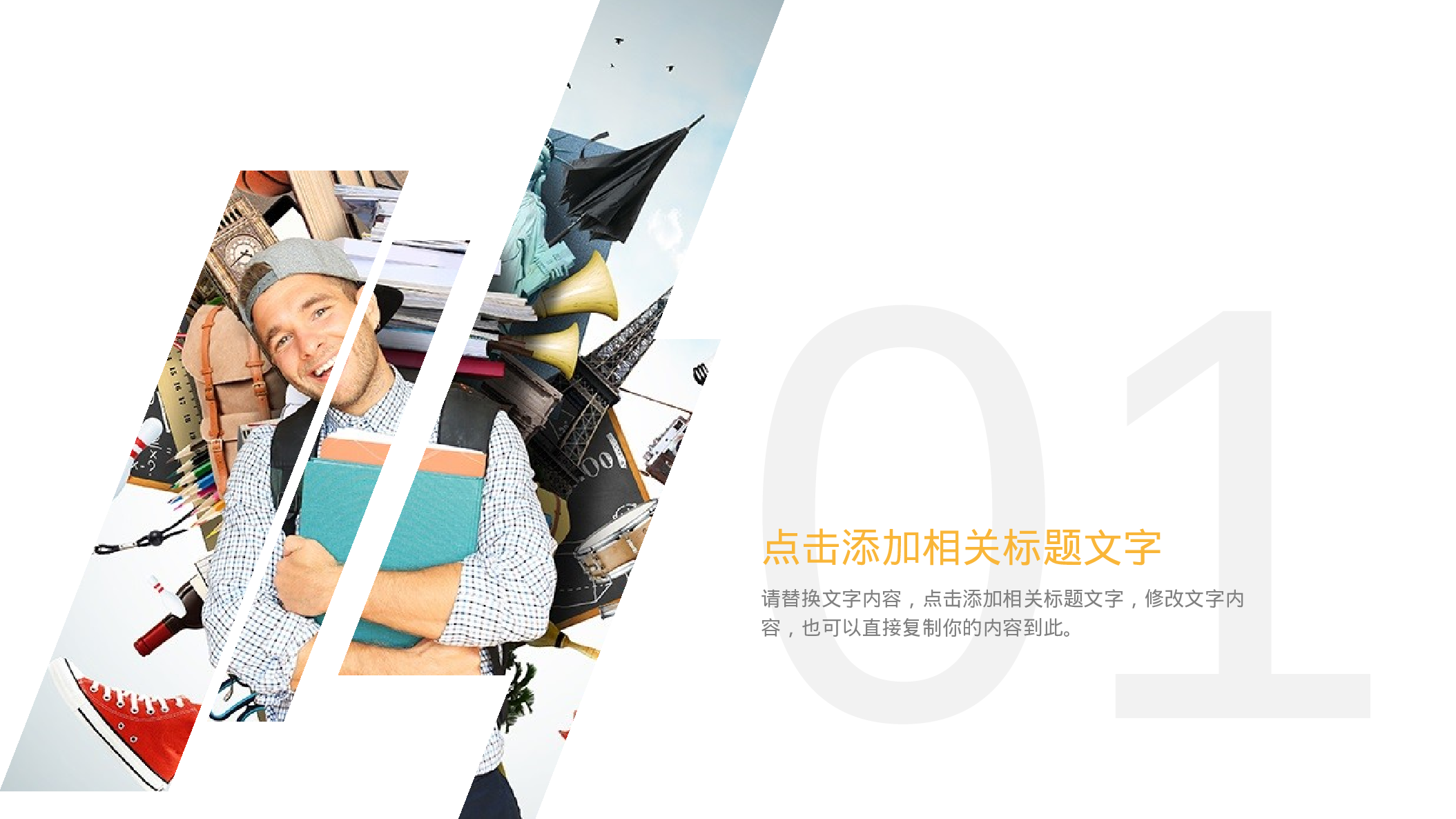 说课教学 (208)103.pptx 第3页