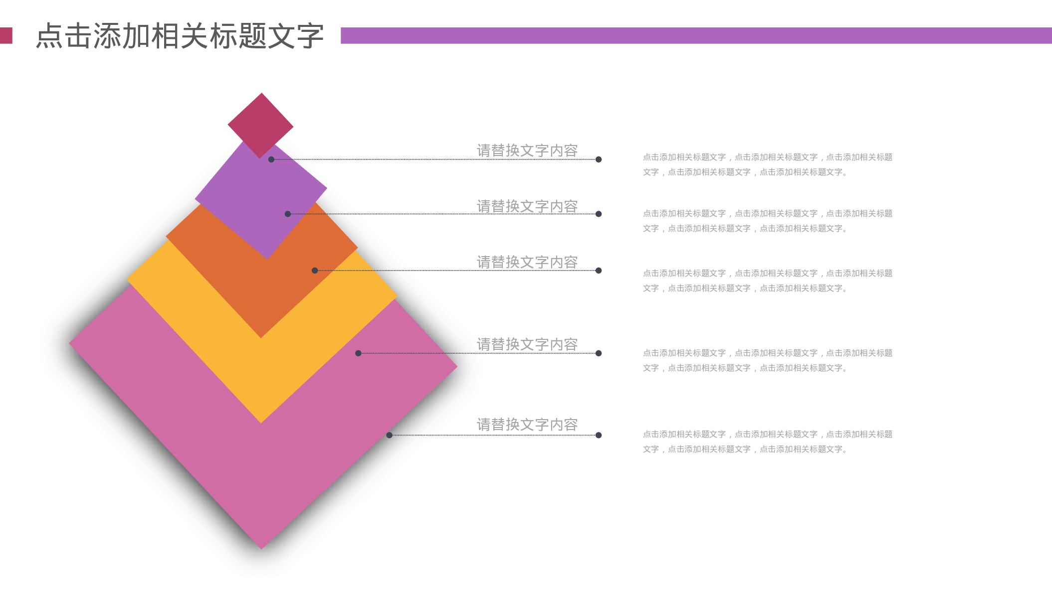 说课教学 (208)103.pptx 第5页