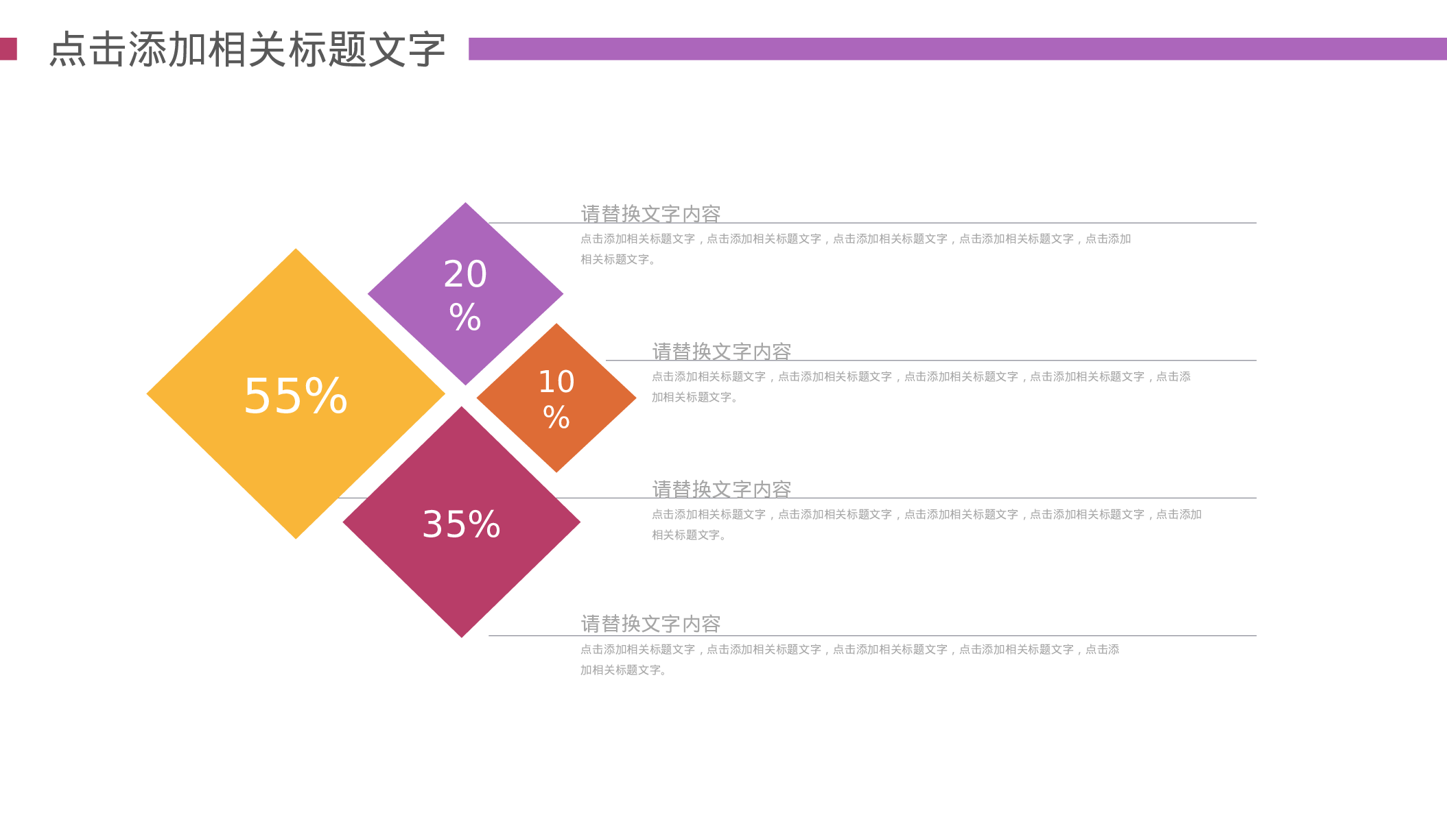 说课教学 (208)103.pptx 第6页