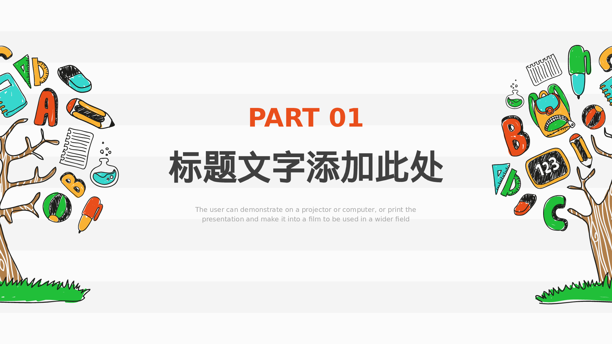 教师教育教学789762.pptx 第4页