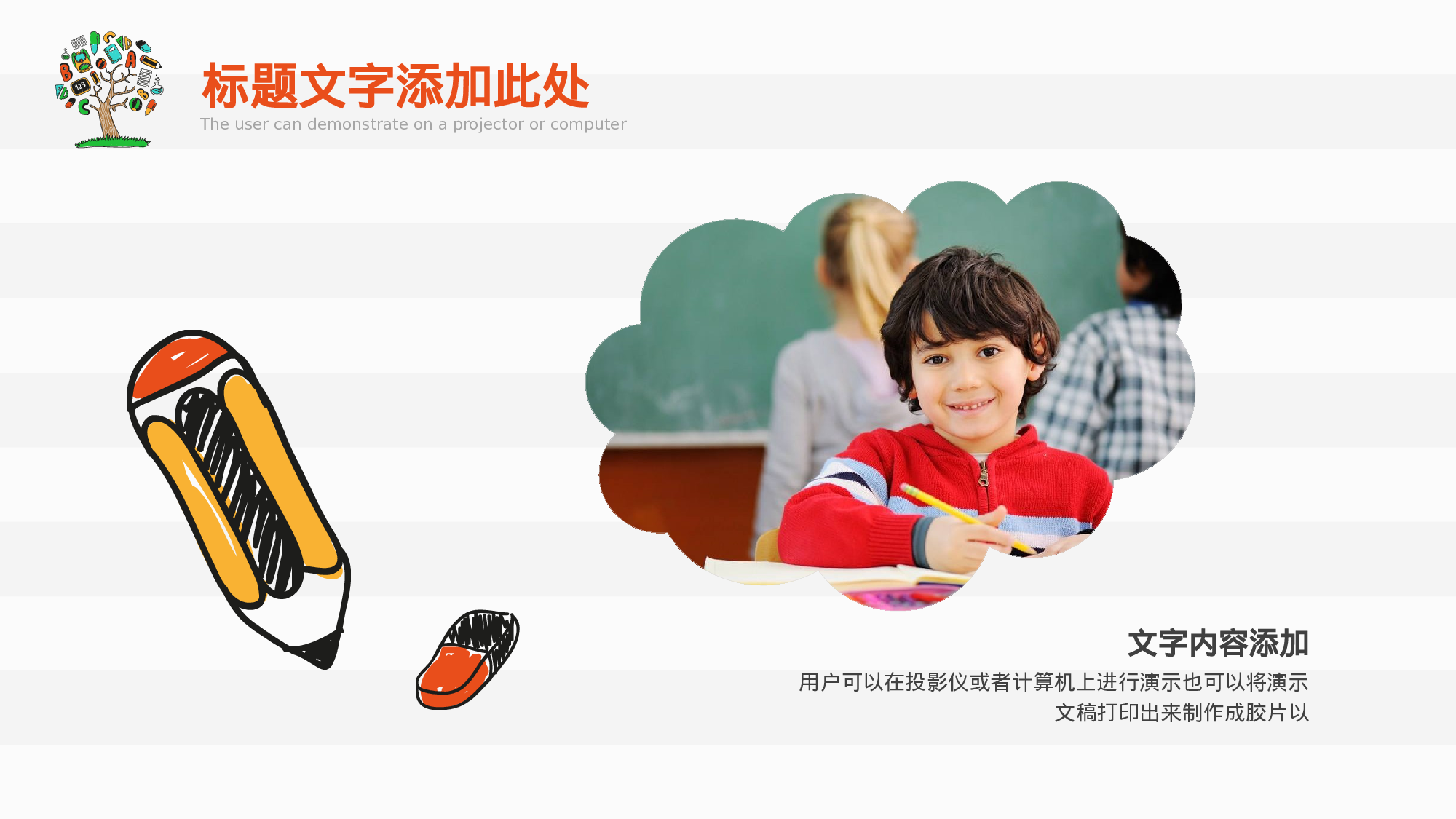 教师教育教学789762.pptx 第5页