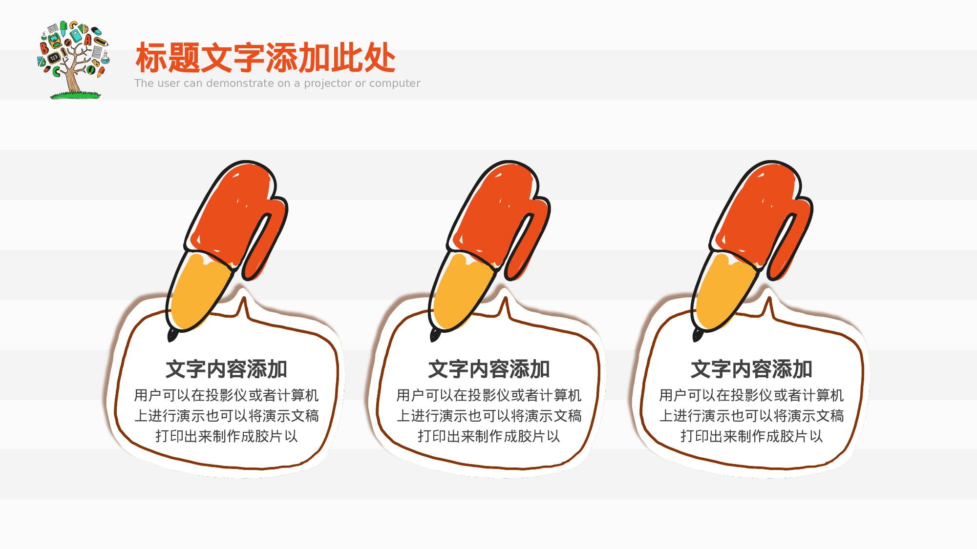 教师教育教学789762.pptx 第6页