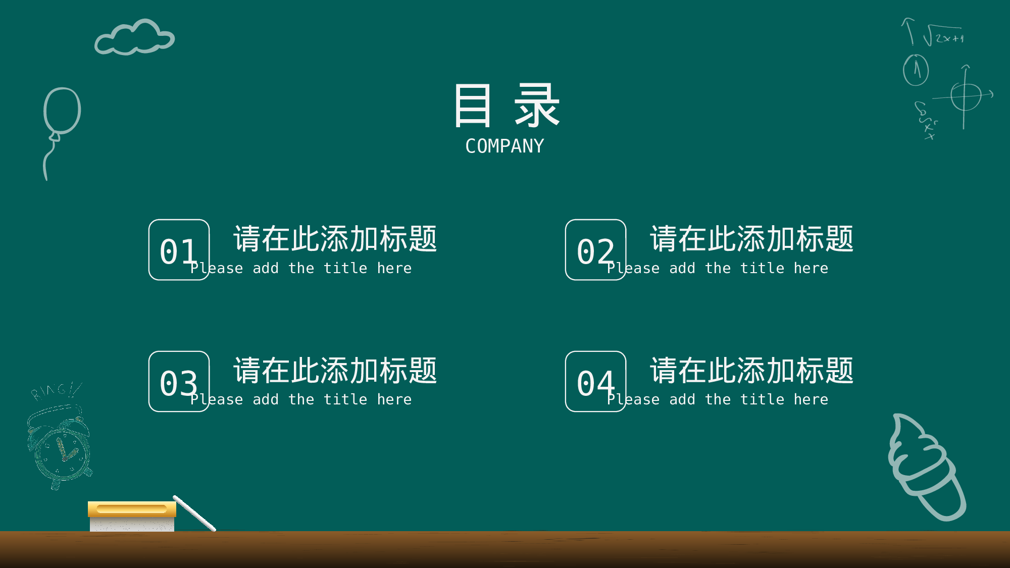 说课教学 (211)106.pptx 第2页