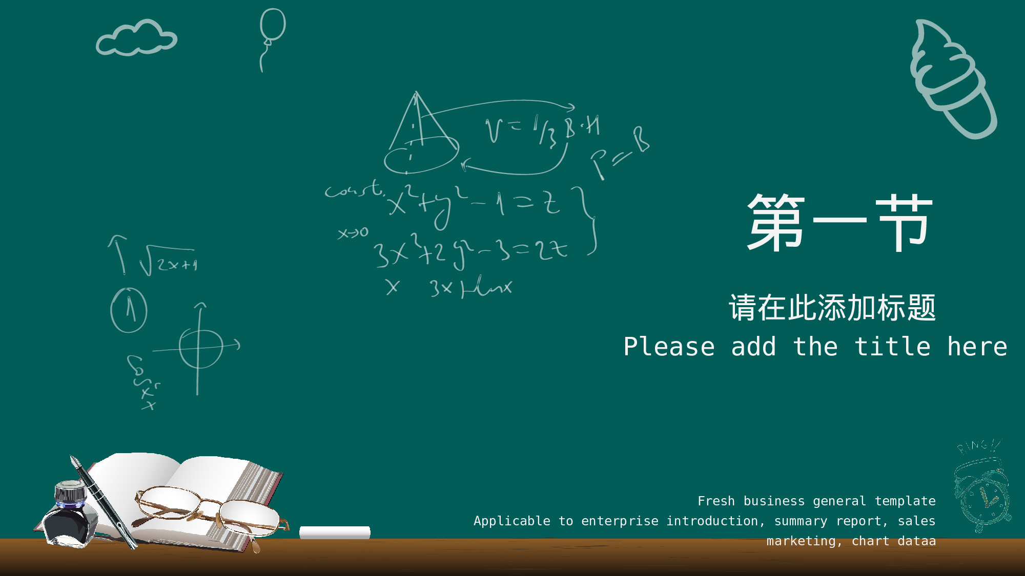 说课教学 (211)106.pptx 第3页